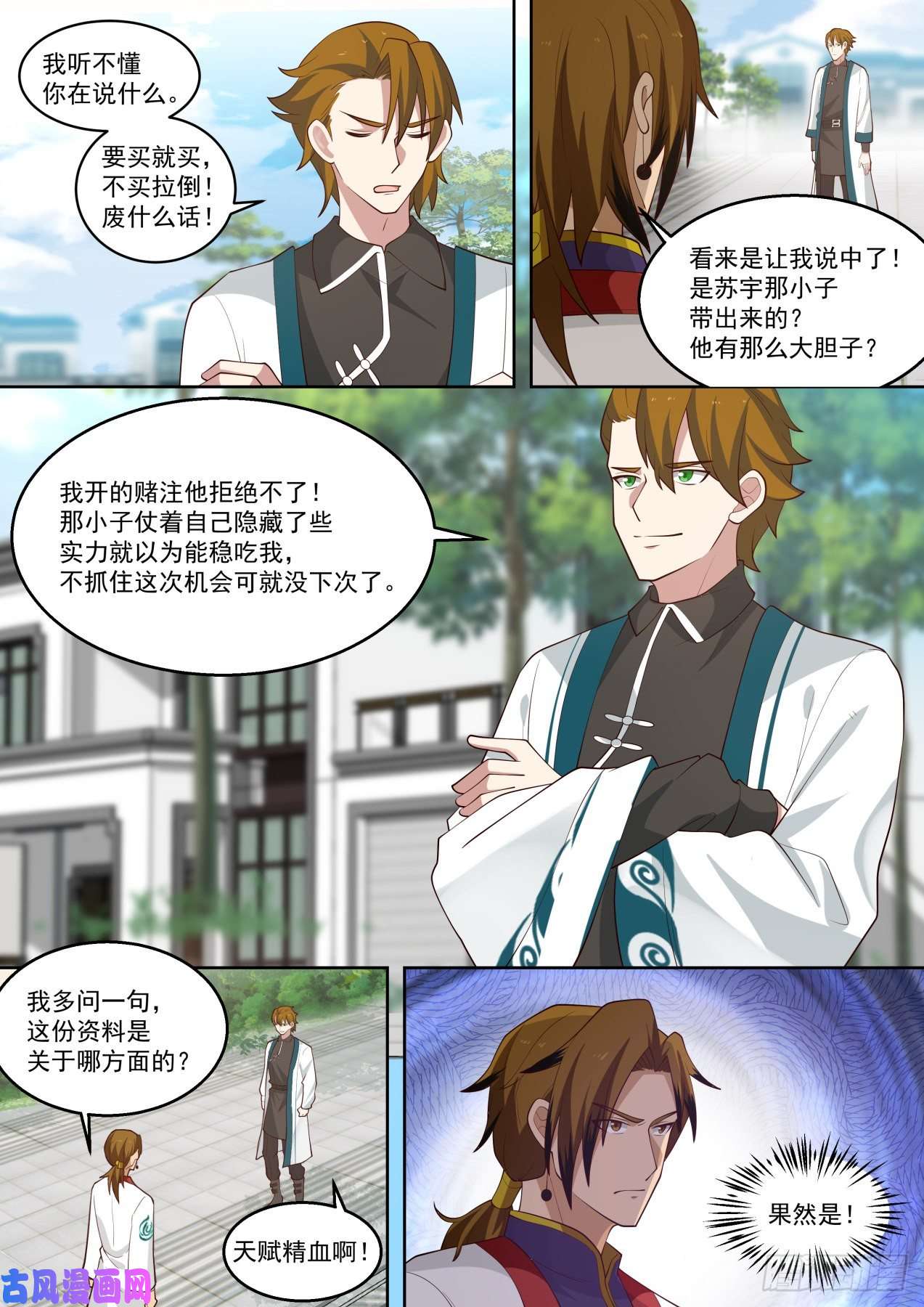 万族之劫愿者上钩
