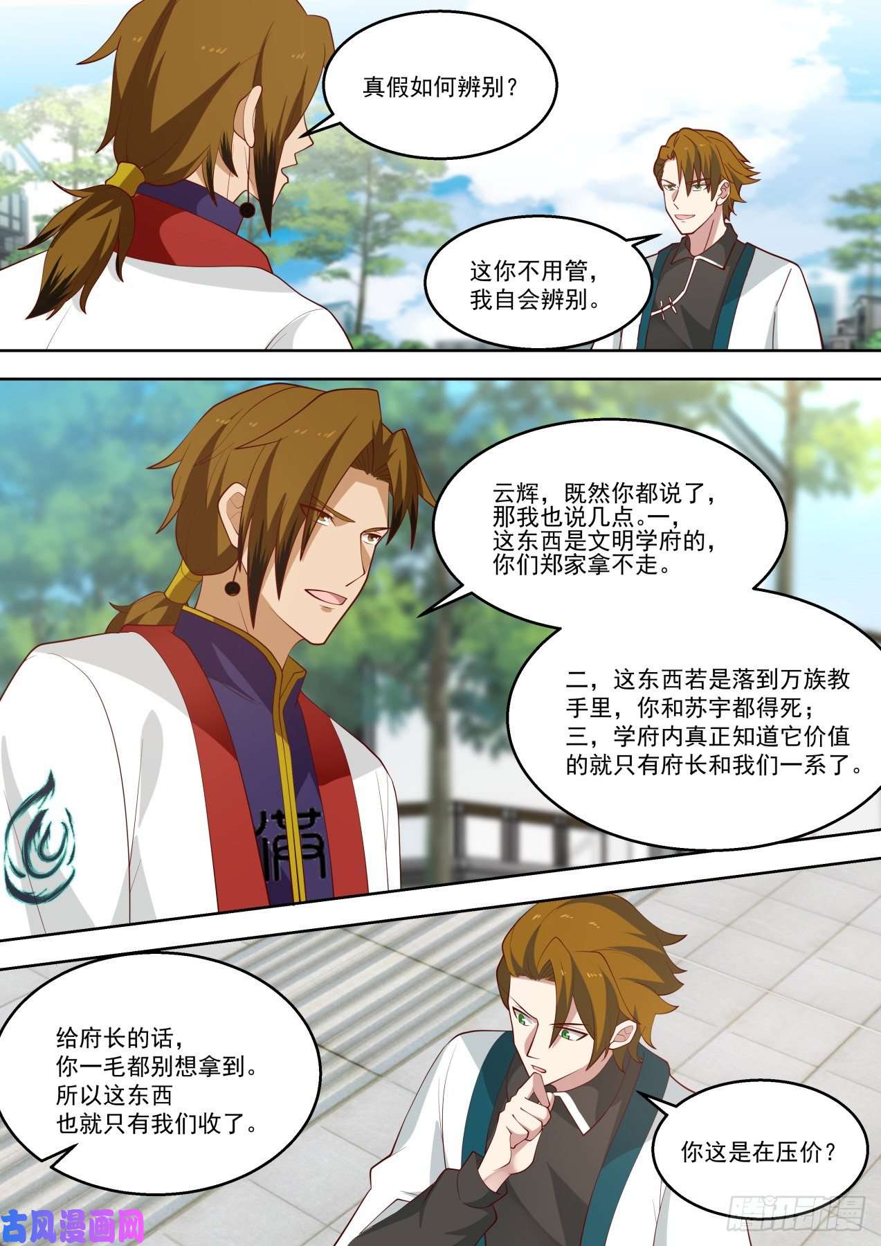 万族之劫愿者上钩