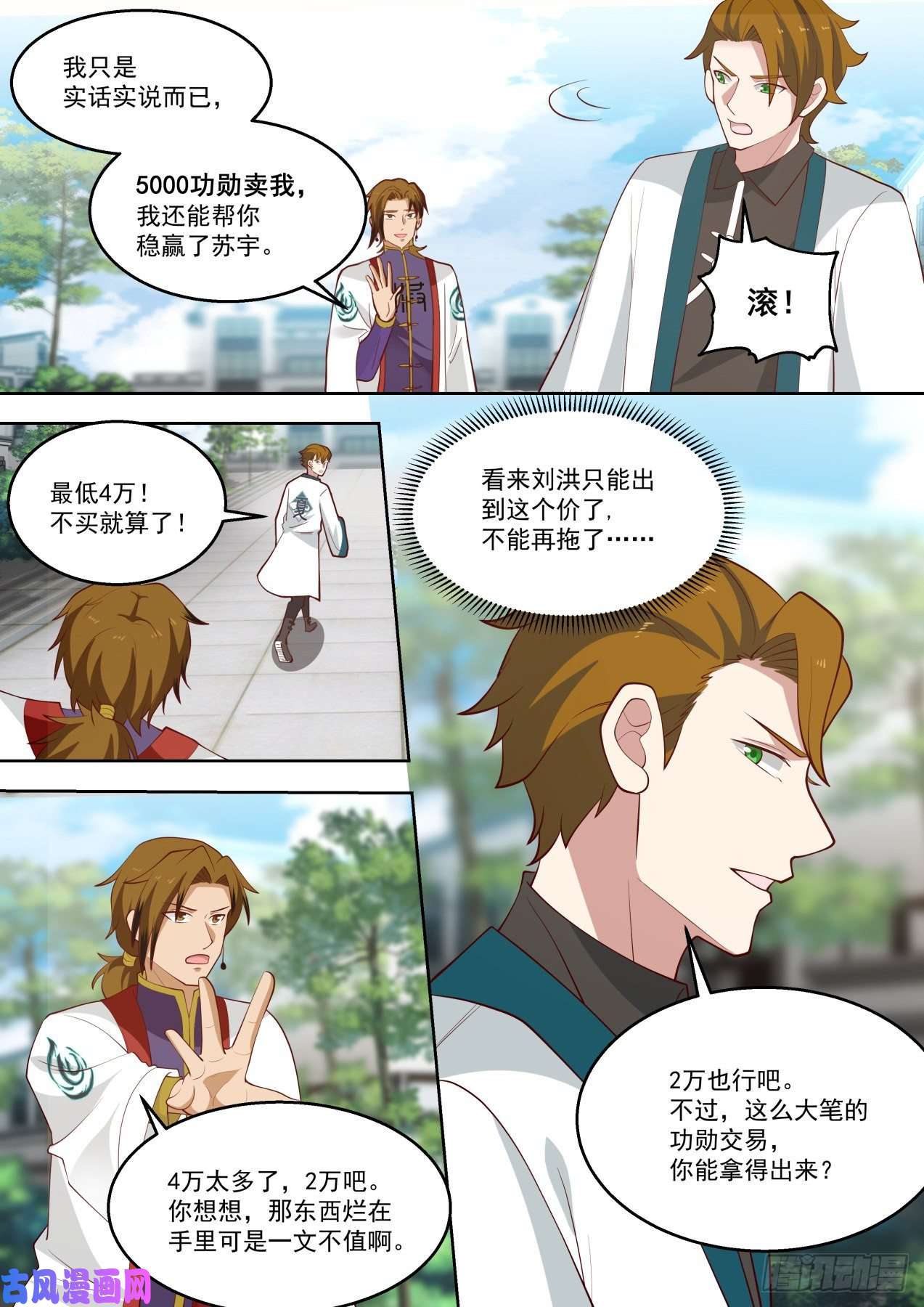 万族之劫愿者上钩