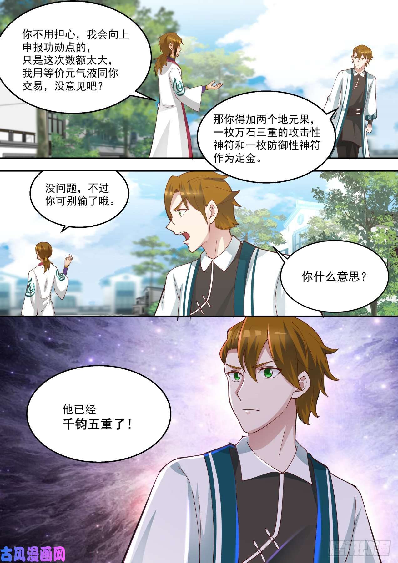 万族之劫愿者上钩