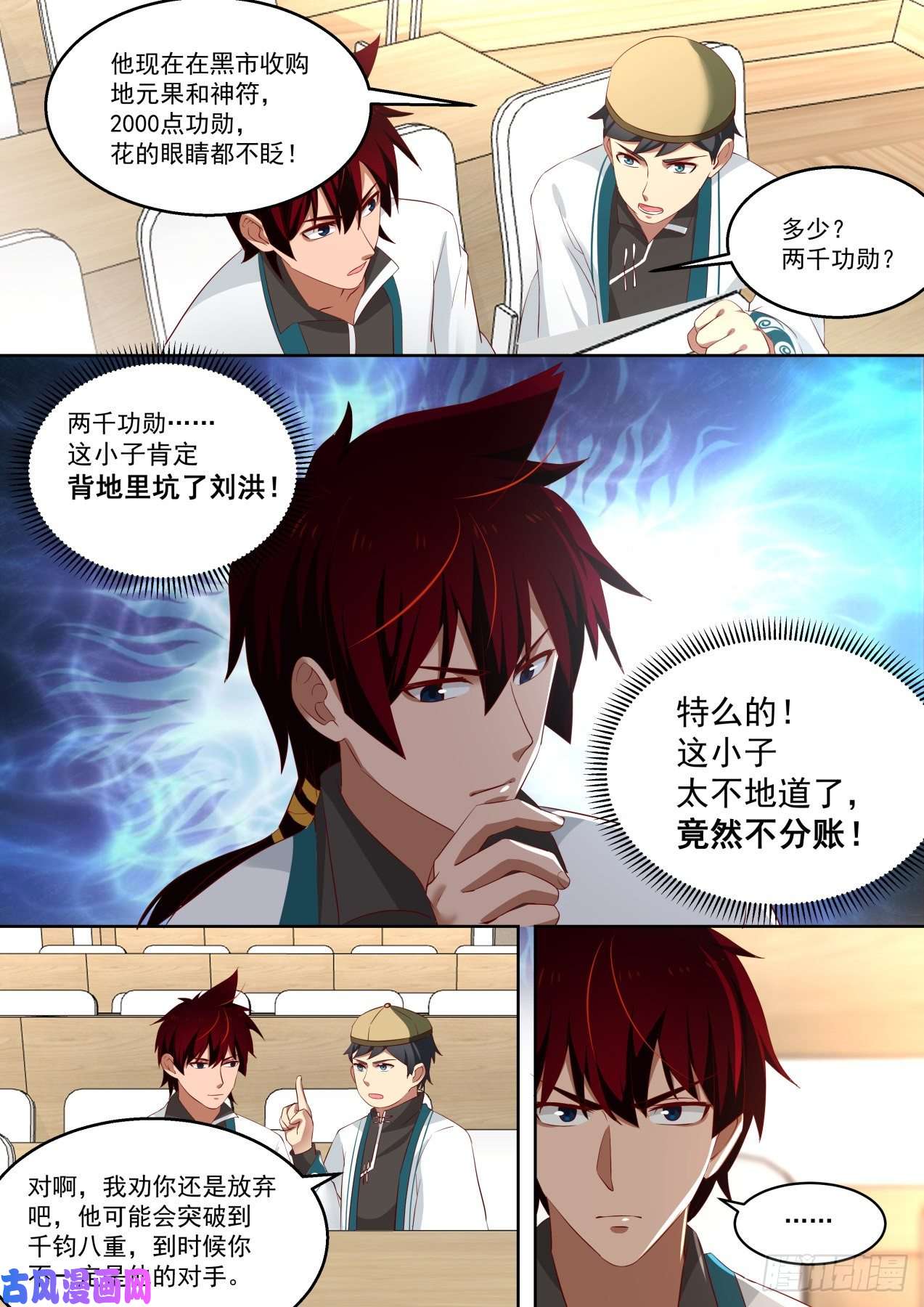 万族之劫愿者上钩