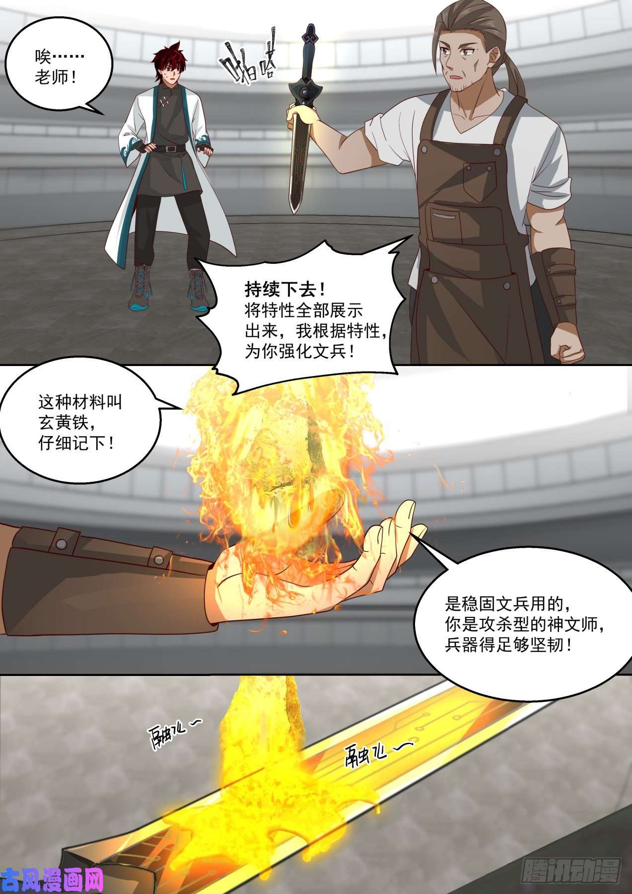 万族之劫强化文兵