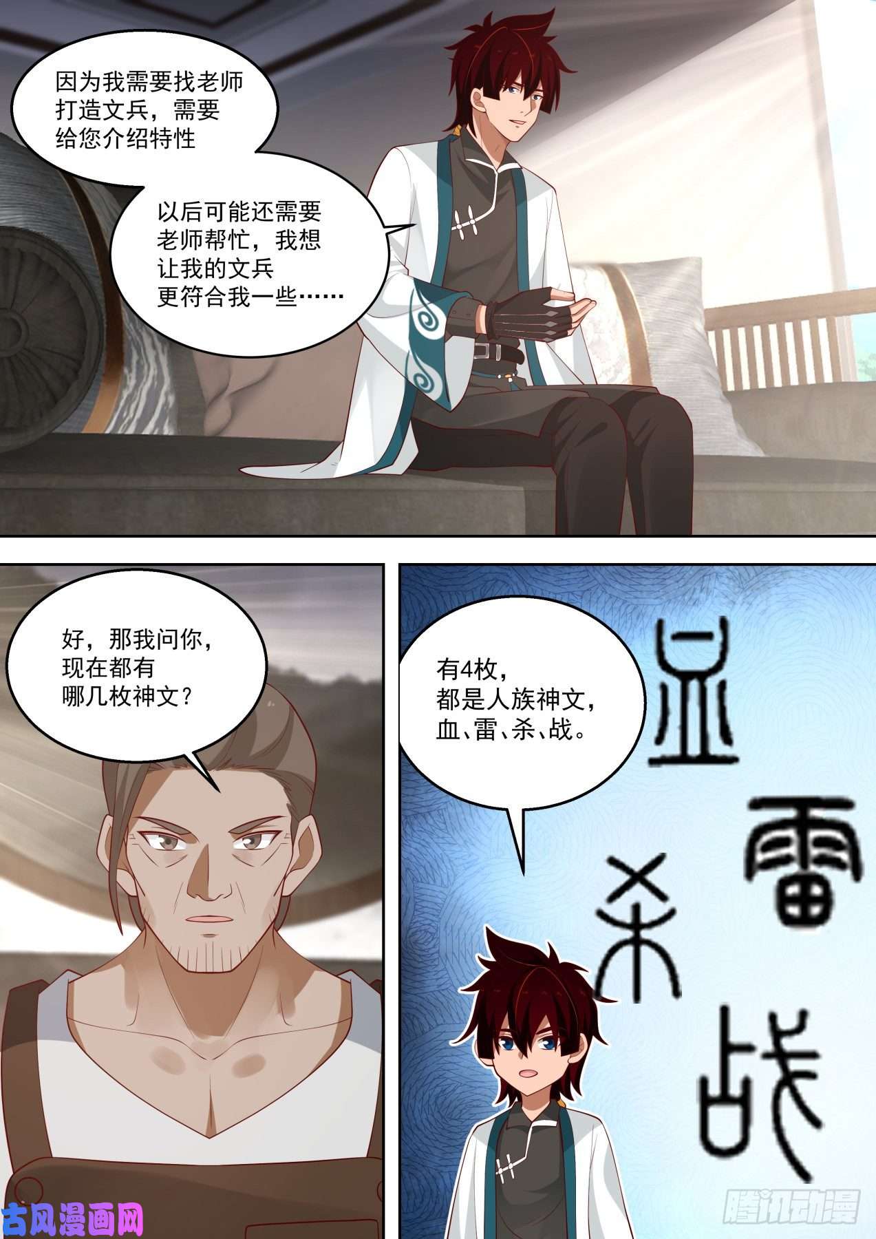 万族之劫强化文兵