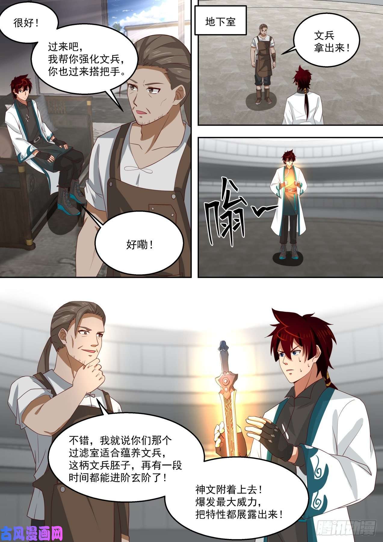 万族之劫强化文兵