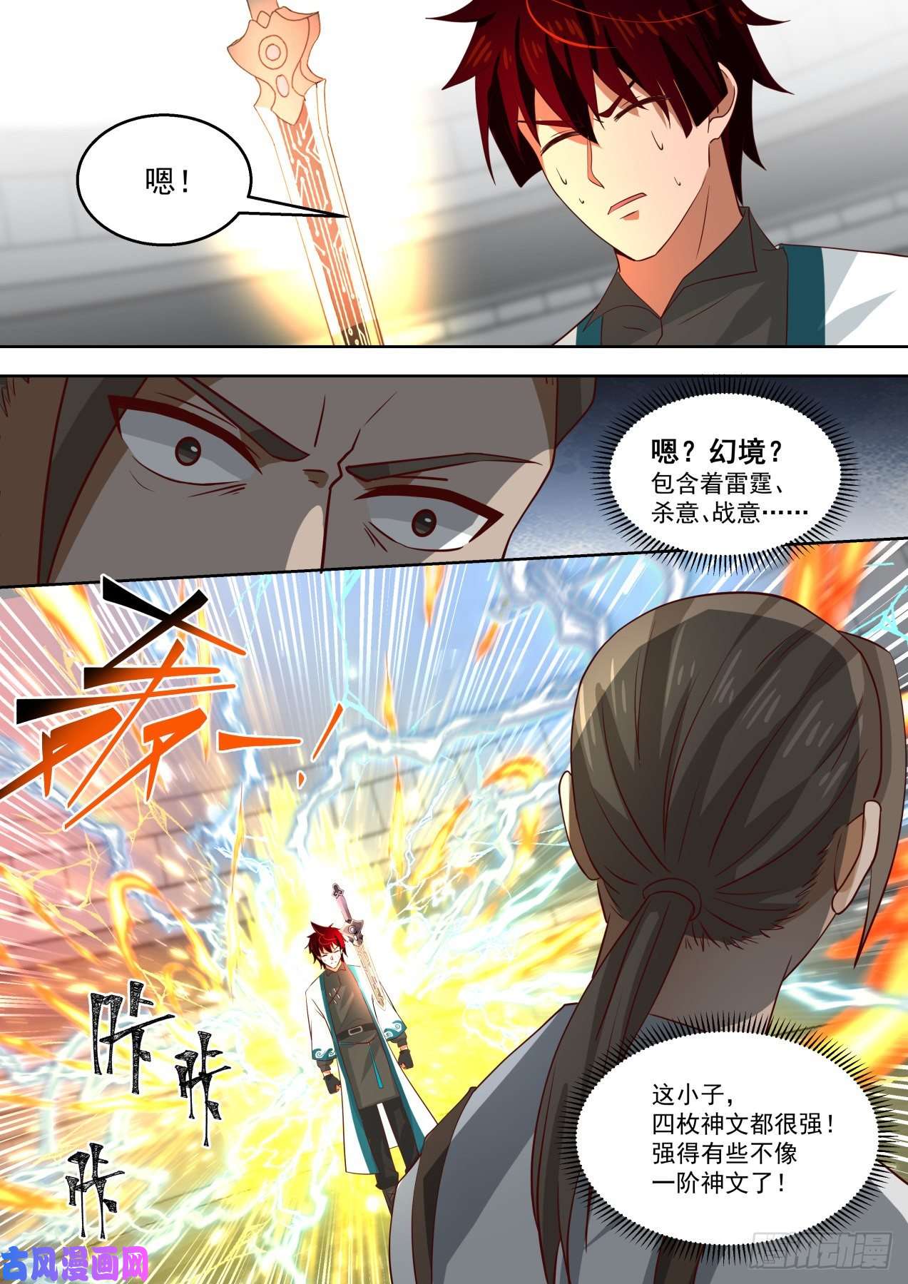 万族之劫强化文兵