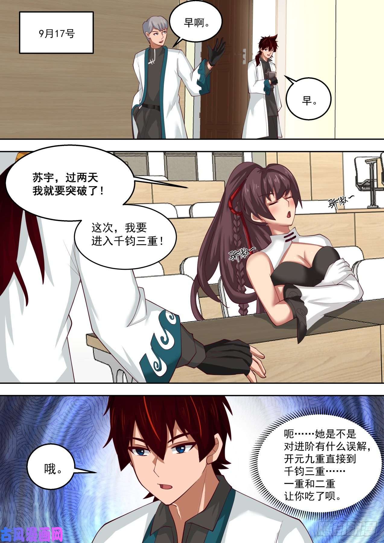 万族之劫一个比一个黑