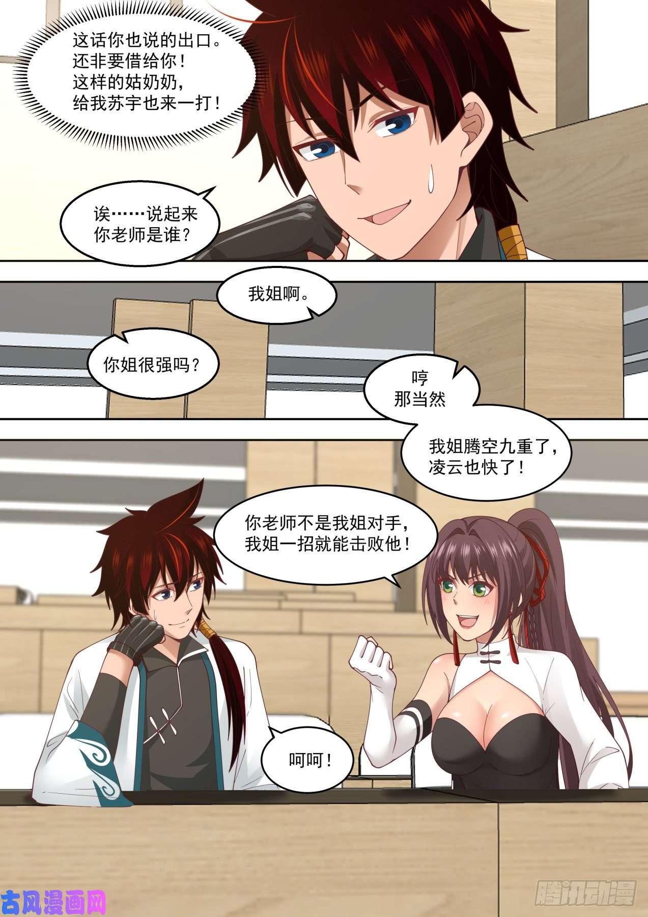 万族之劫一个比一个黑