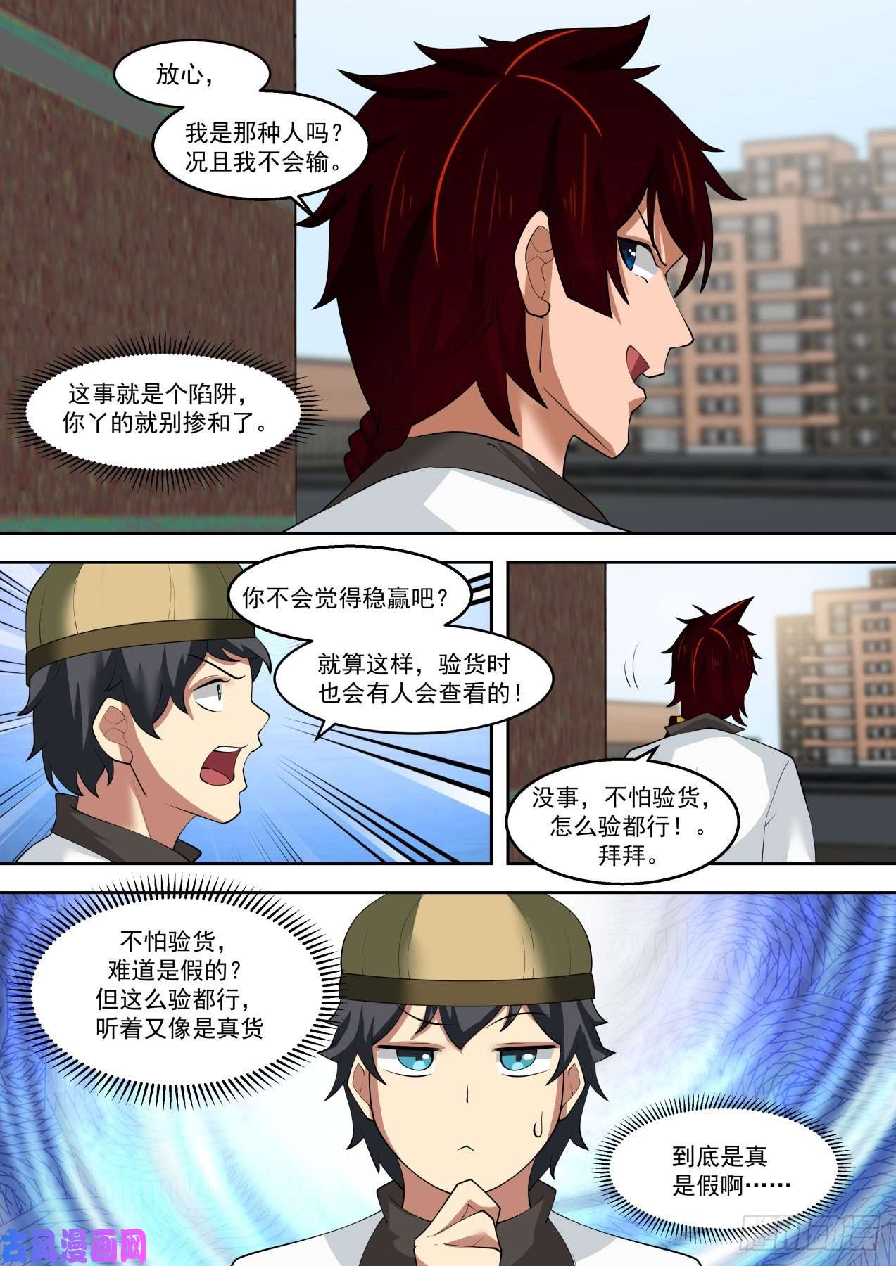 万族之劫一个比一个黑