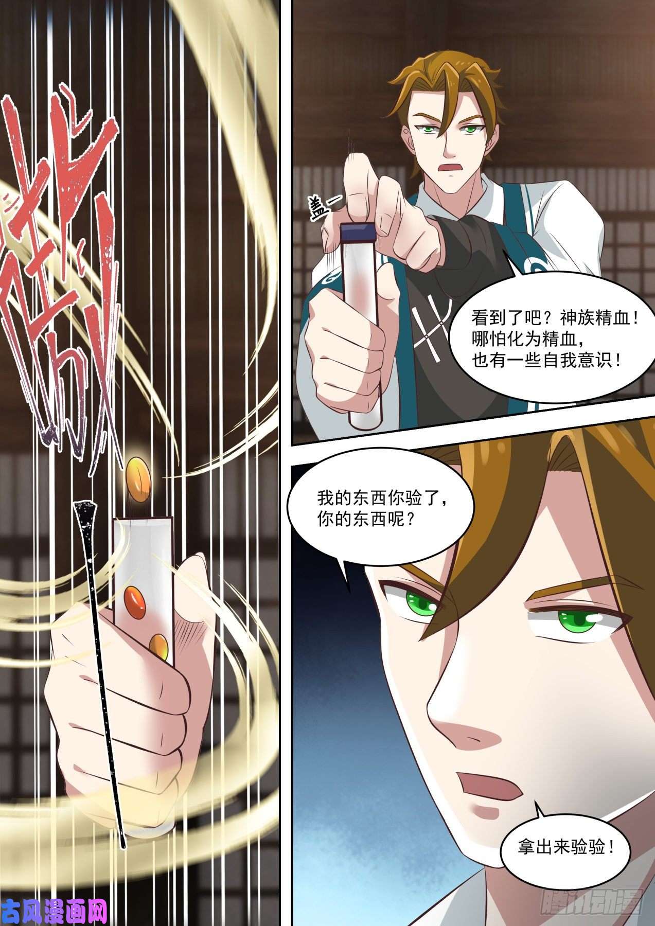 万族之劫齐聚一处