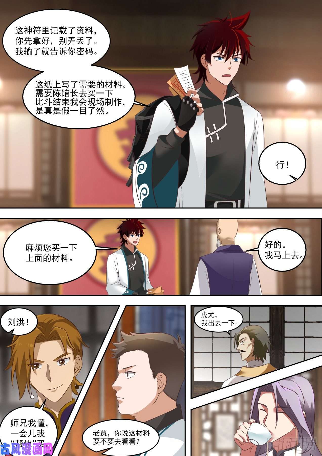 万族之劫齐聚一处