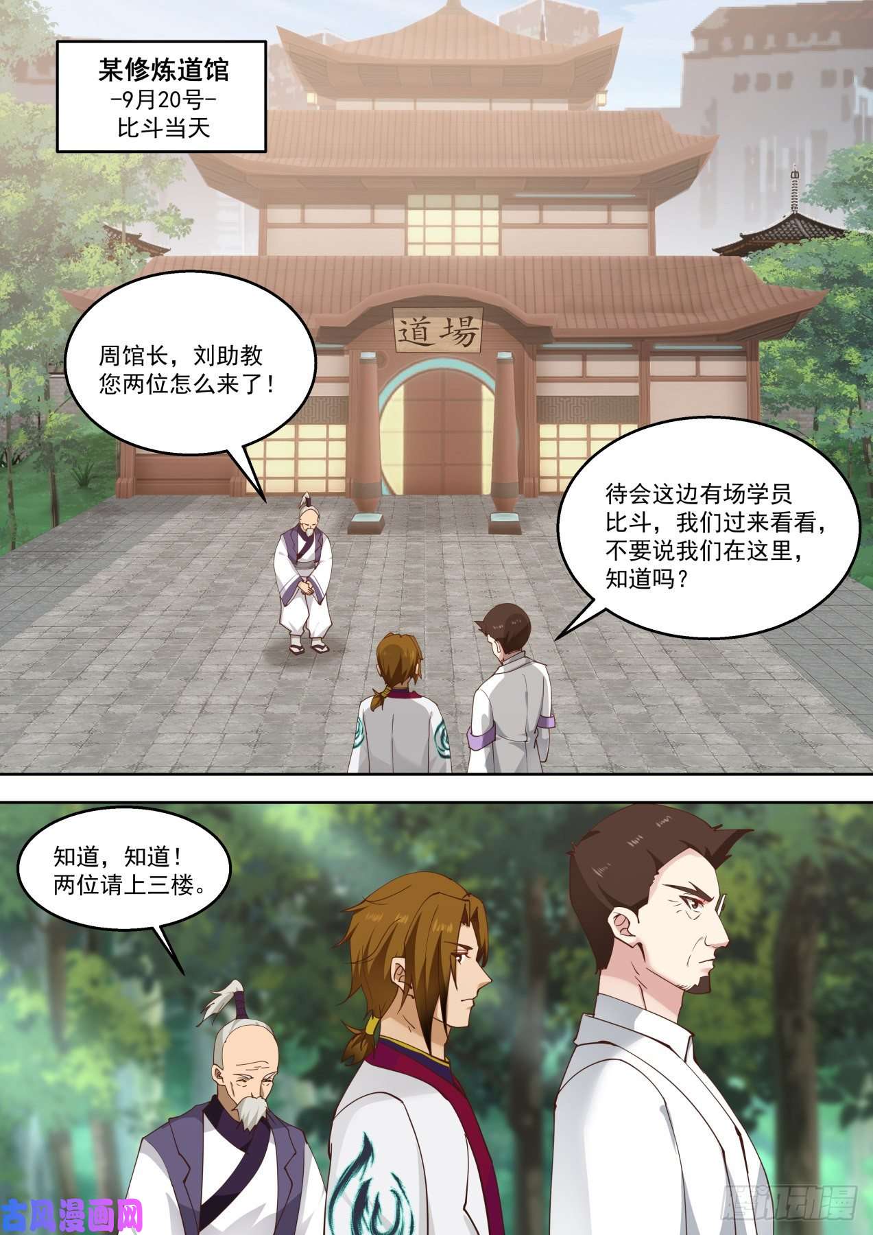 万族之劫齐聚一处