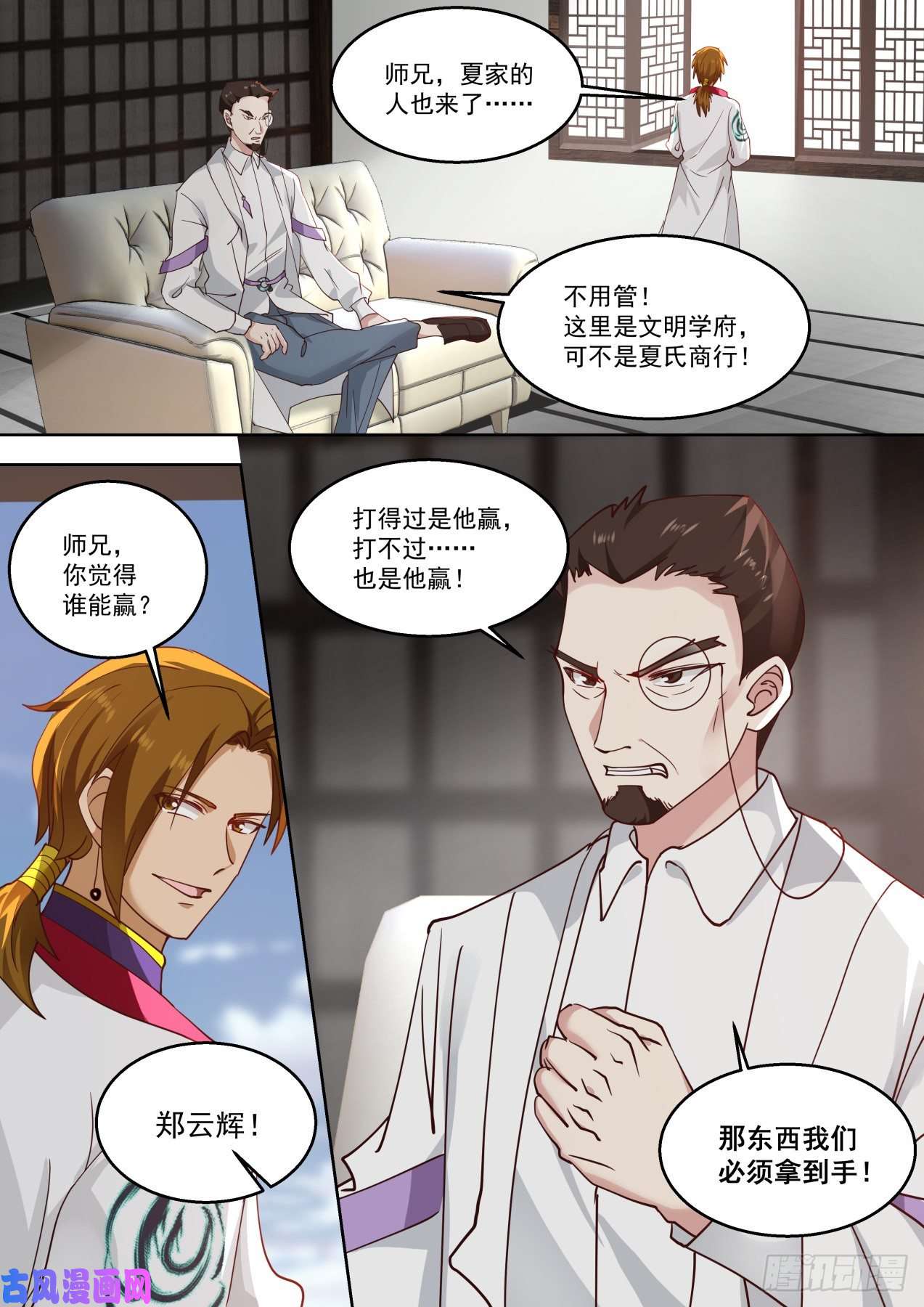 万族之劫齐聚一处