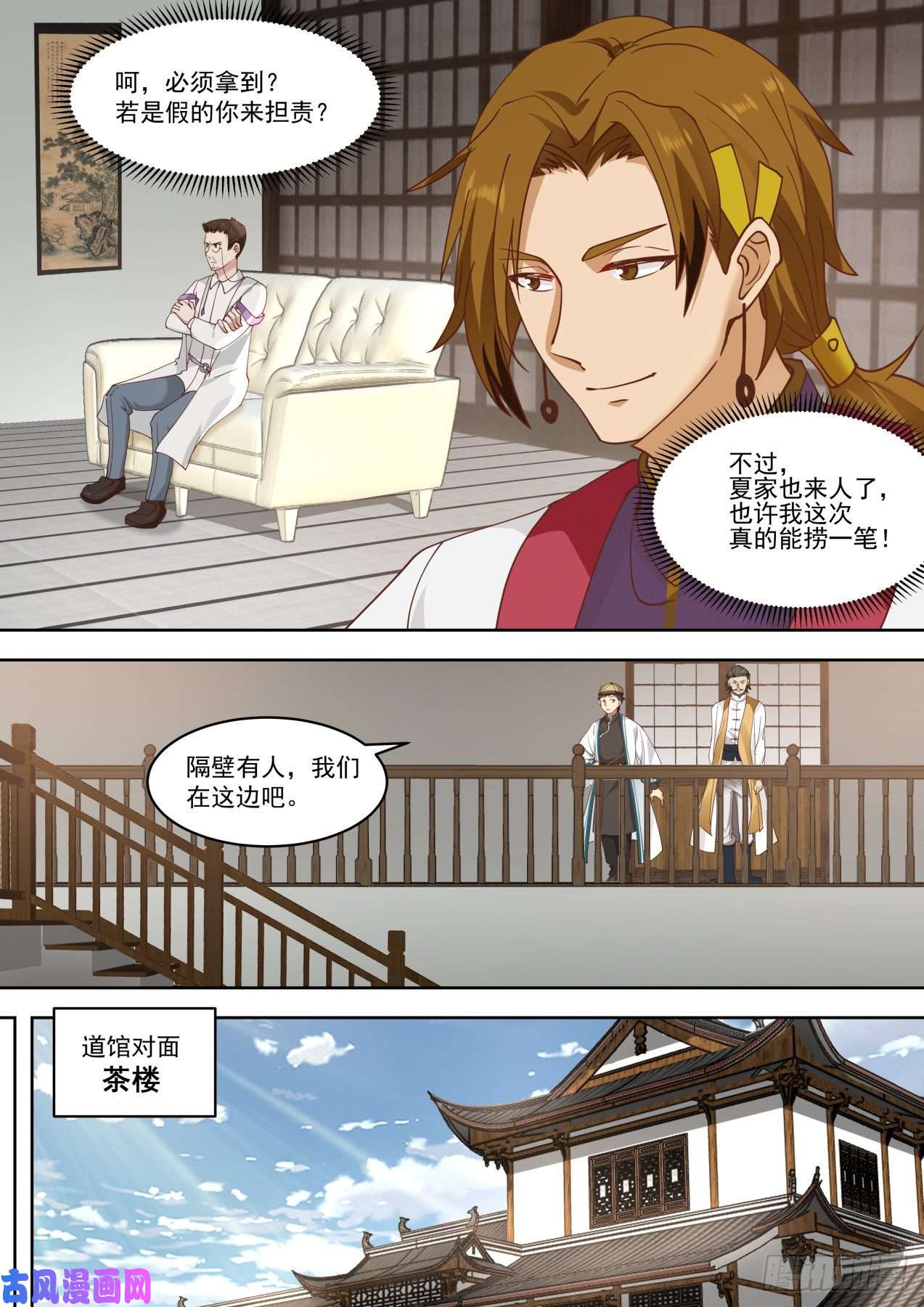 万族之劫齐聚一处