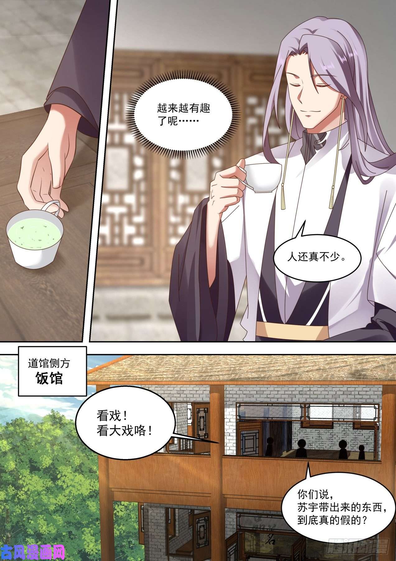 万族之劫齐聚一处