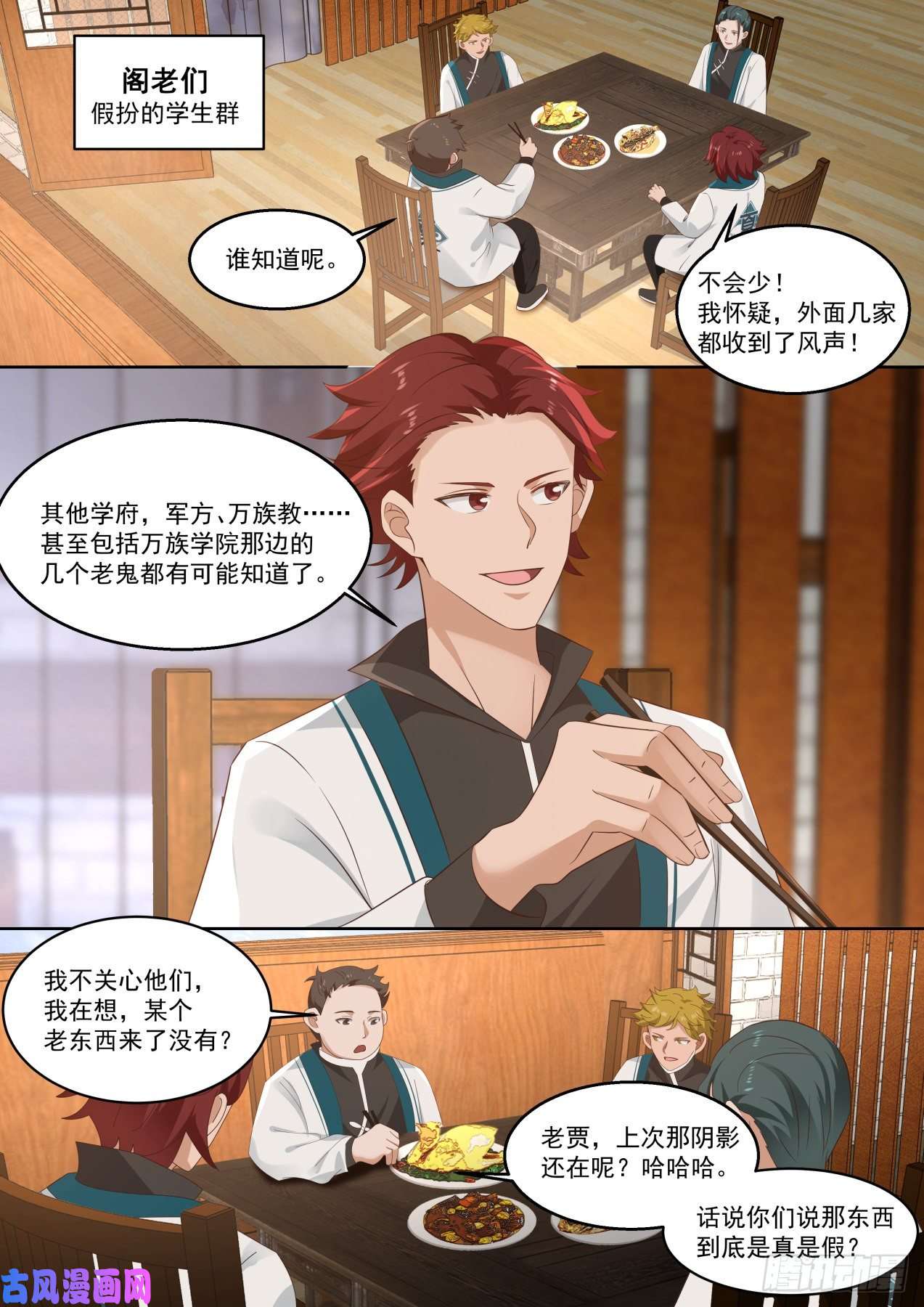 万族之劫齐聚一处