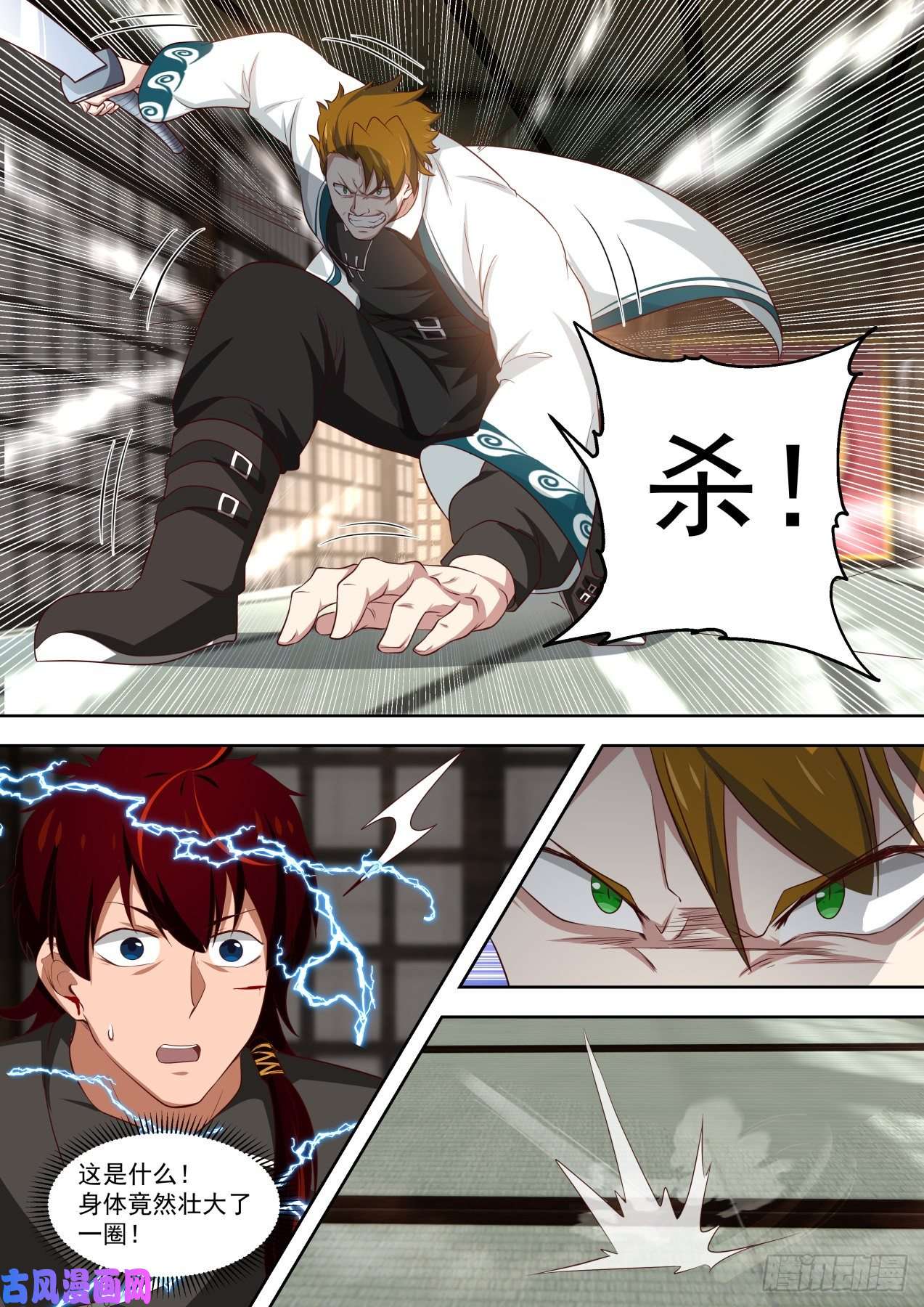万族之劫苏宇VS郑云辉