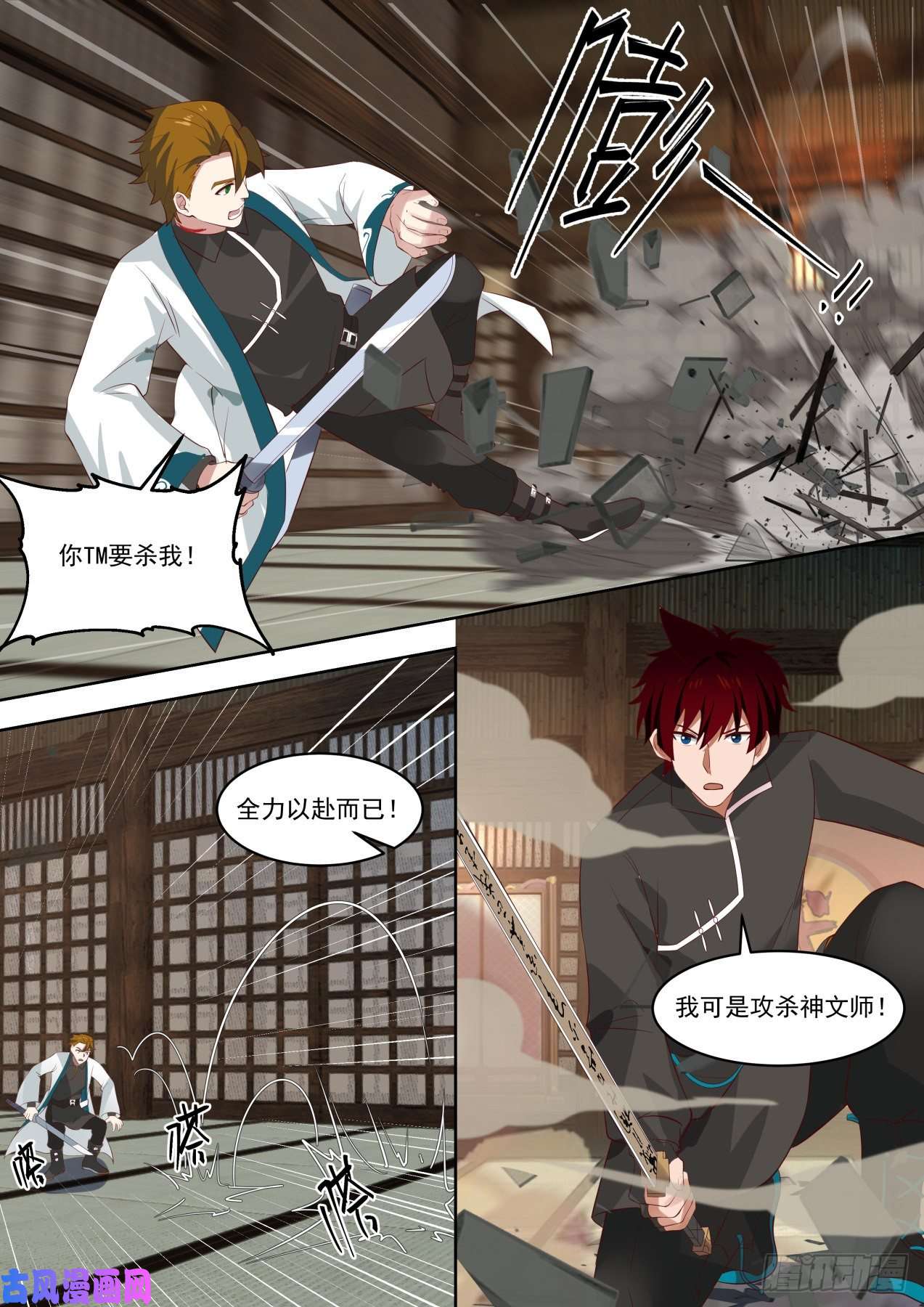 万族之劫苏宇VS郑云辉
