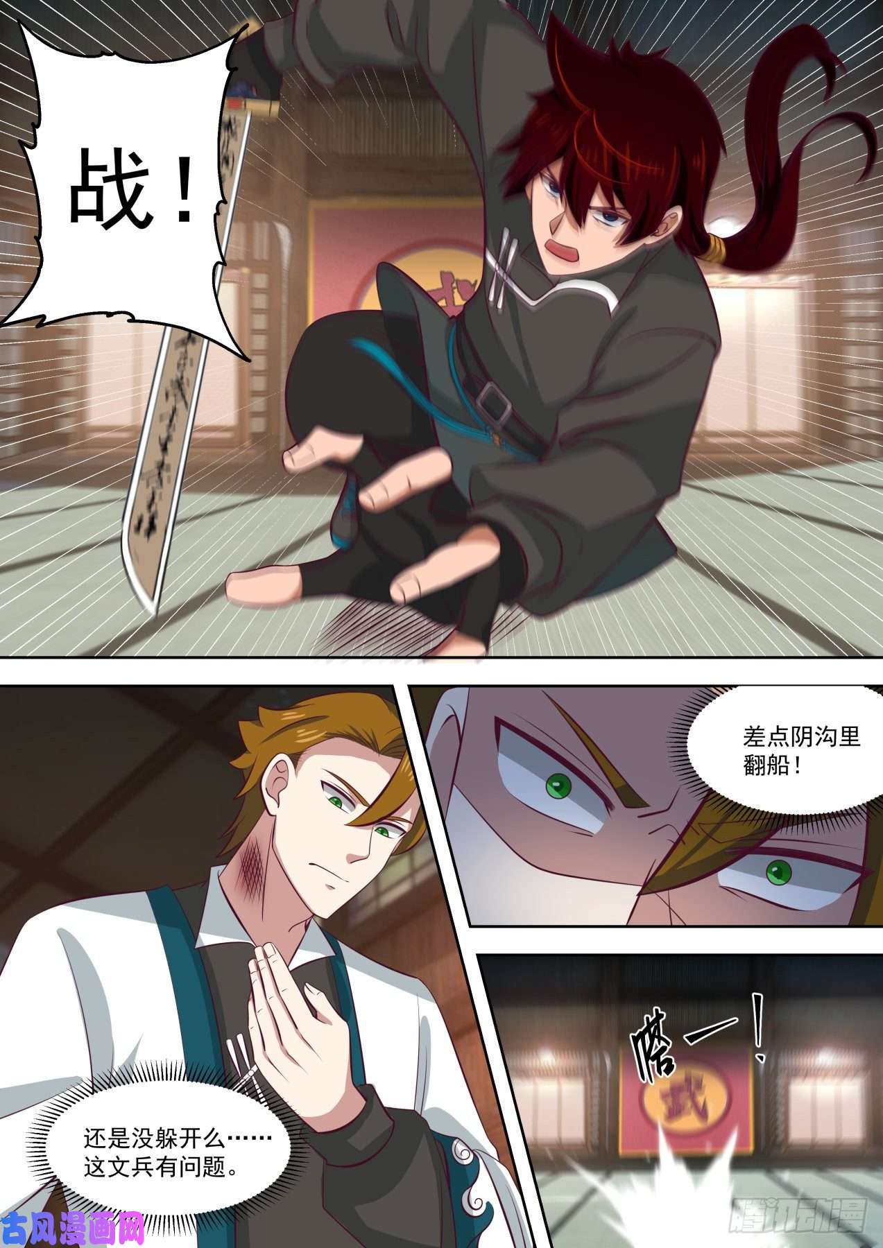 万族之劫苏宇VS郑云辉