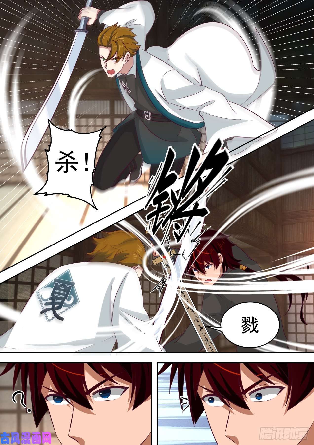 万族之劫苏宇VS郑云辉