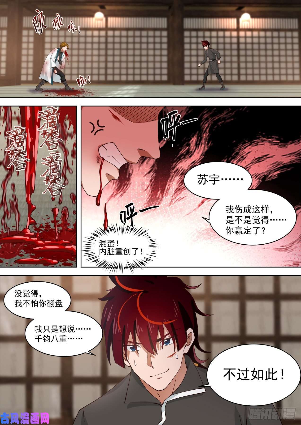 万族之劫死战到底