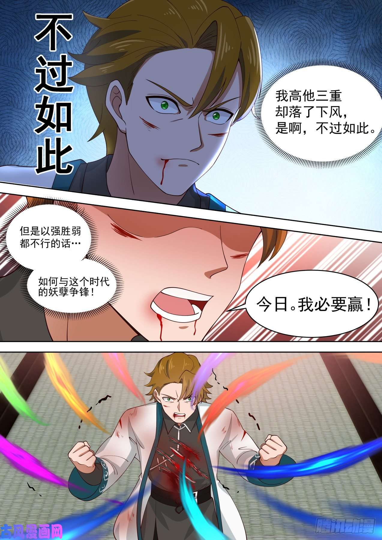 万族之劫死战到底