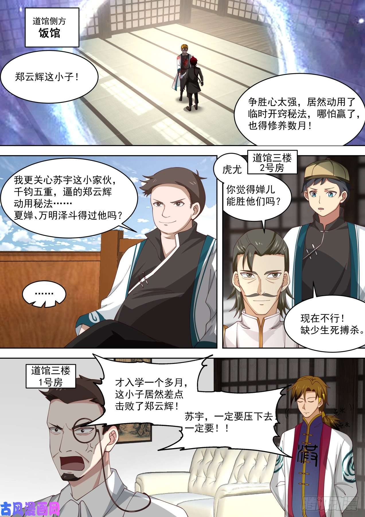 万族之劫死战到底