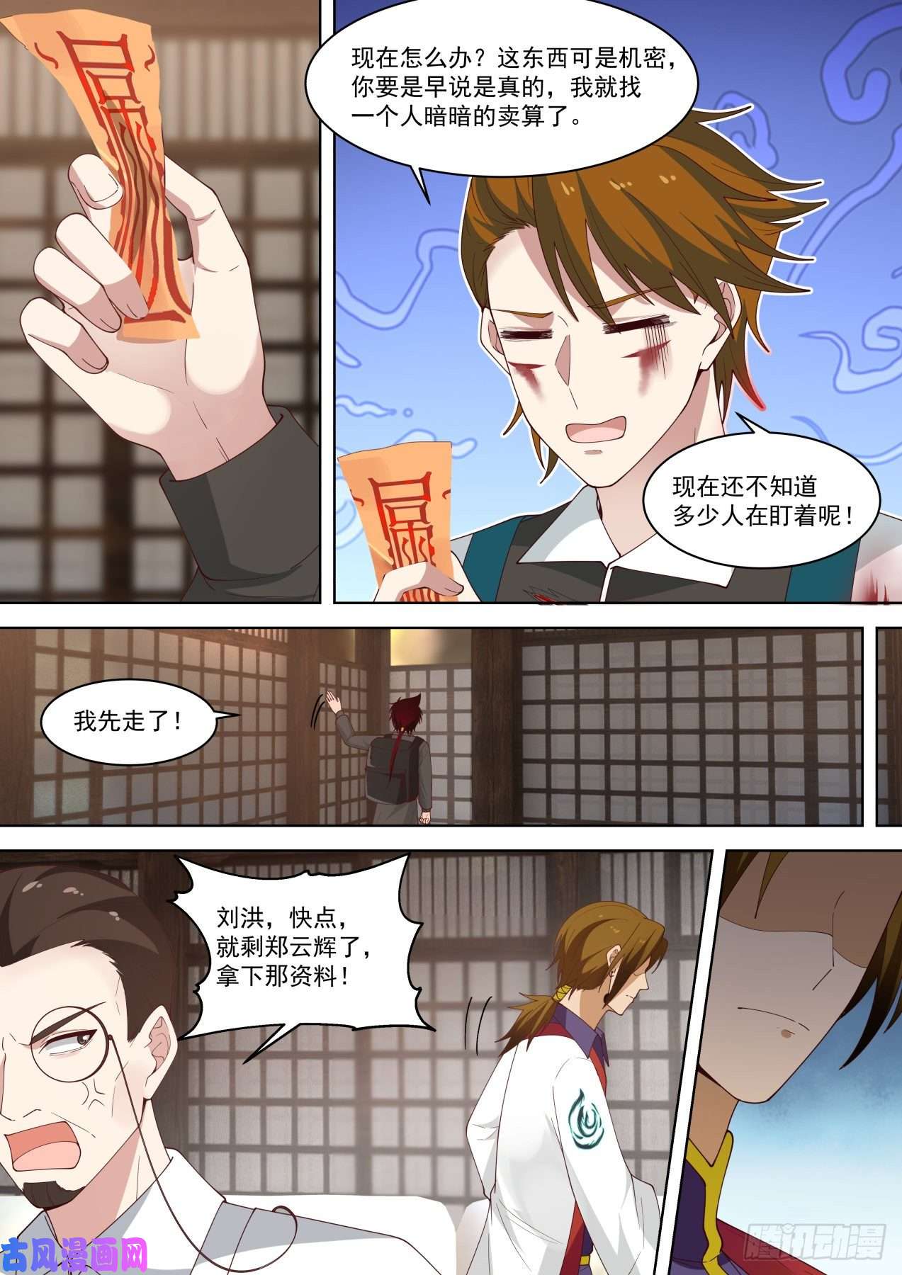 万族之劫真真假假