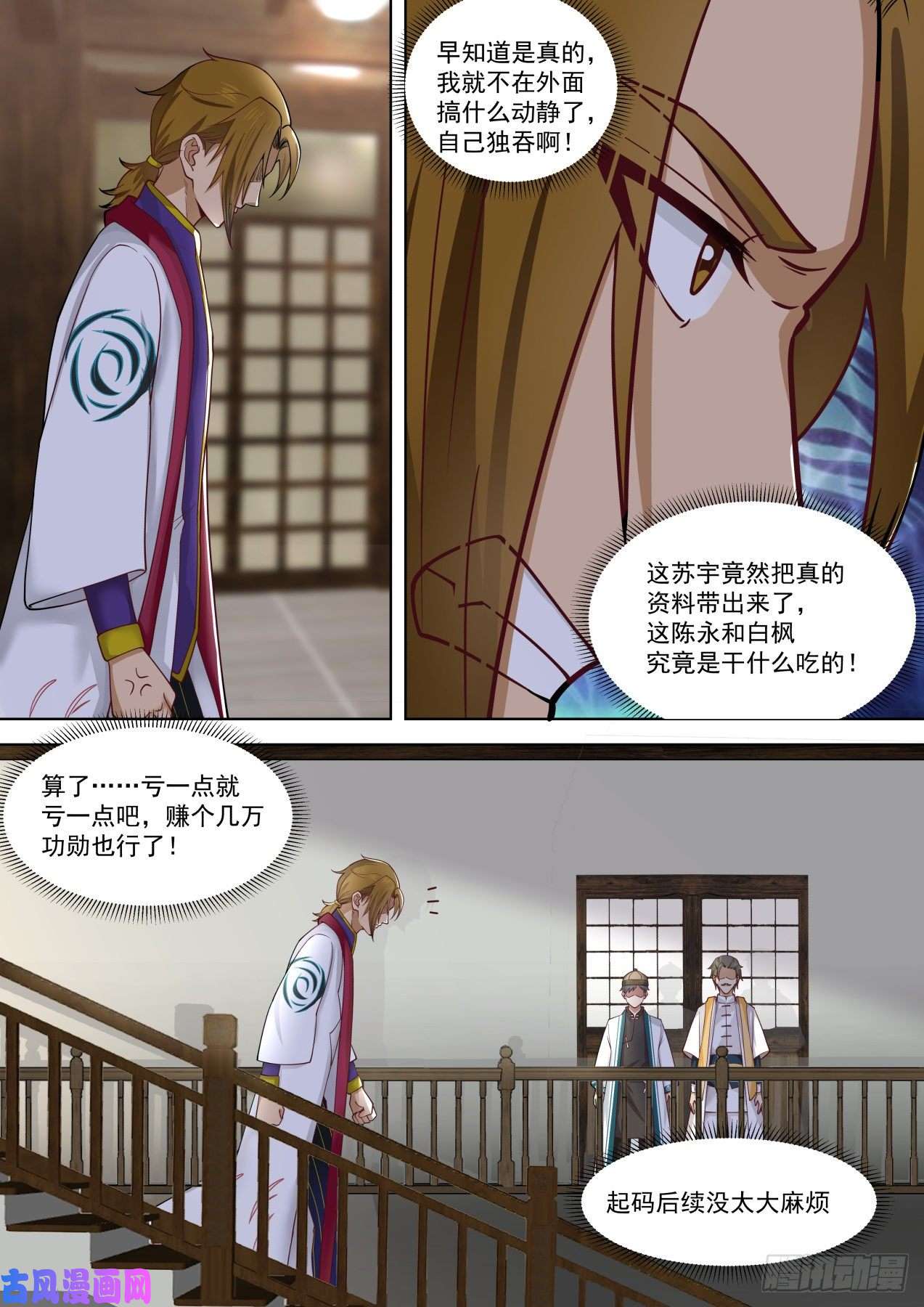 万族之劫真真假假