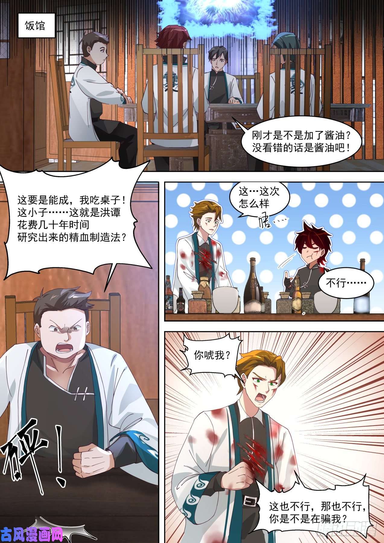 万族之劫真真假假