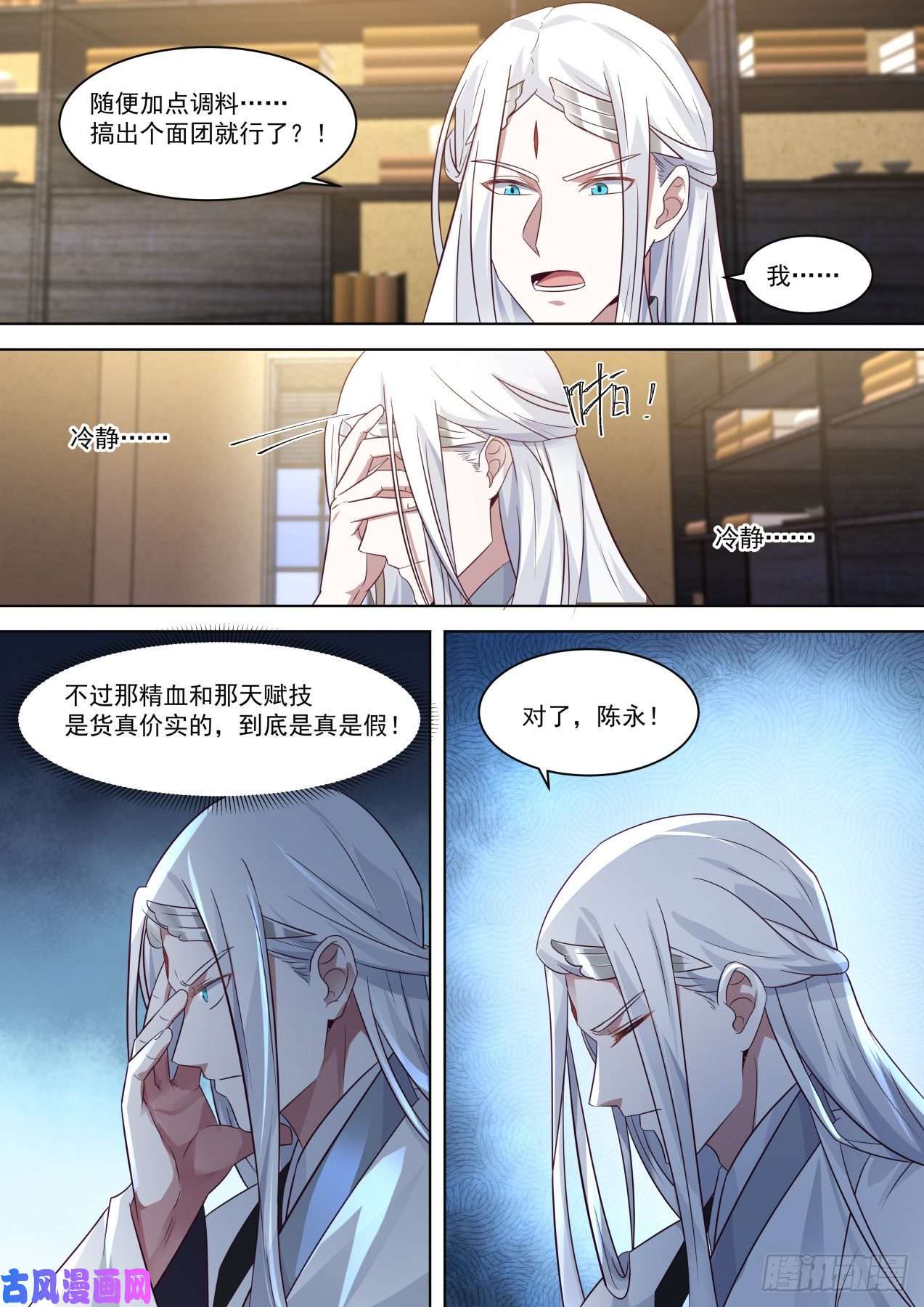 万族之劫真真假假