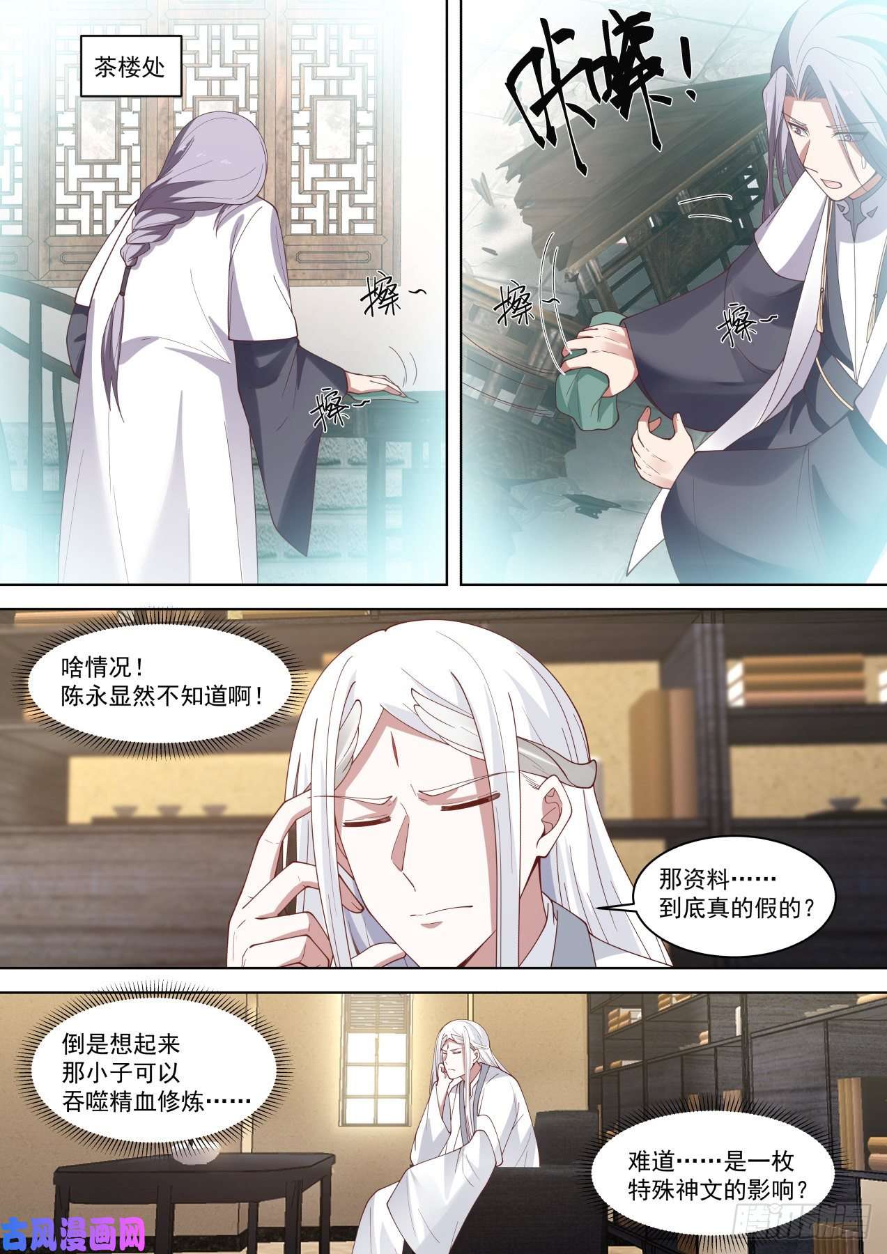 万族之劫真真假假