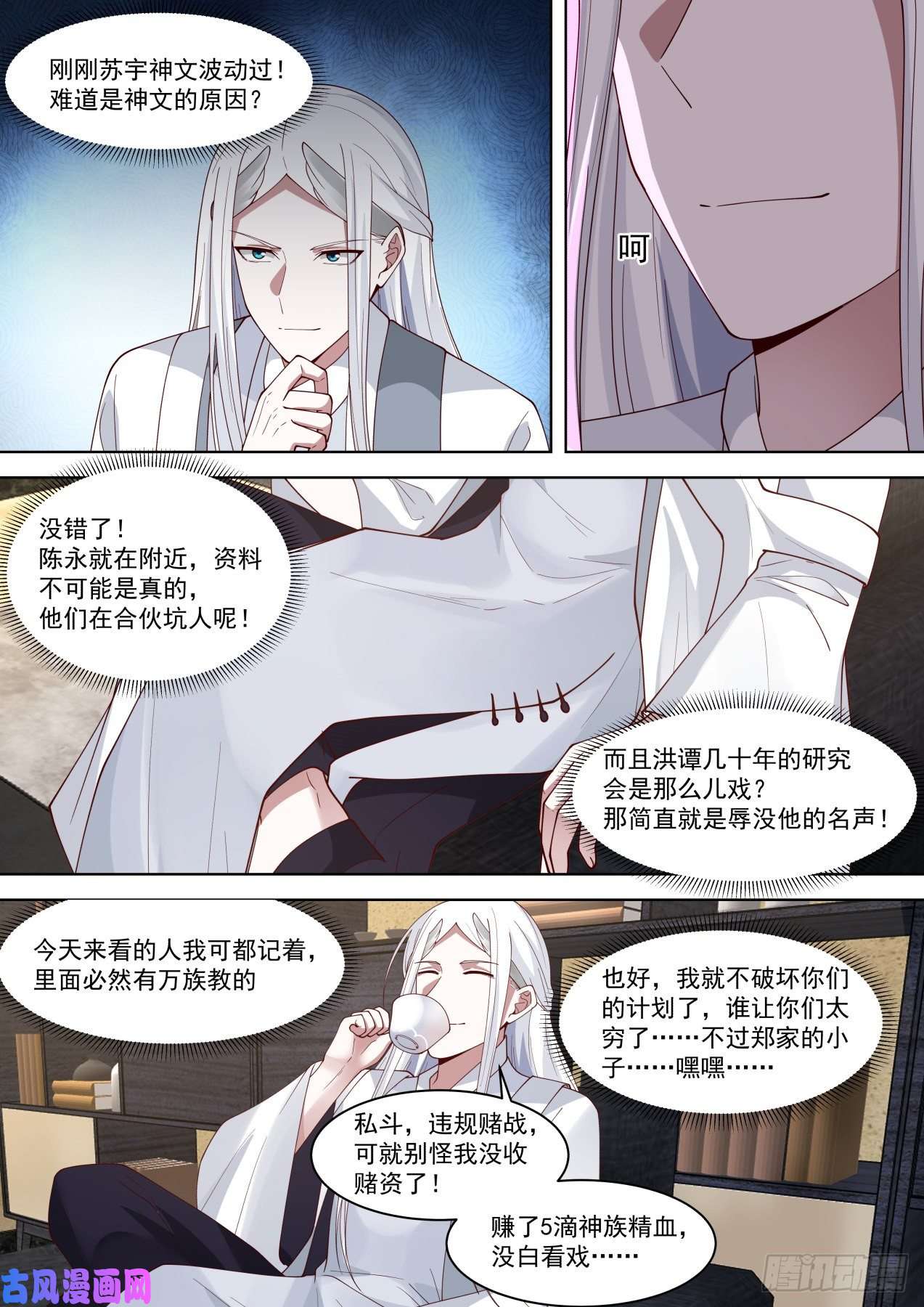 万族之劫真真假假