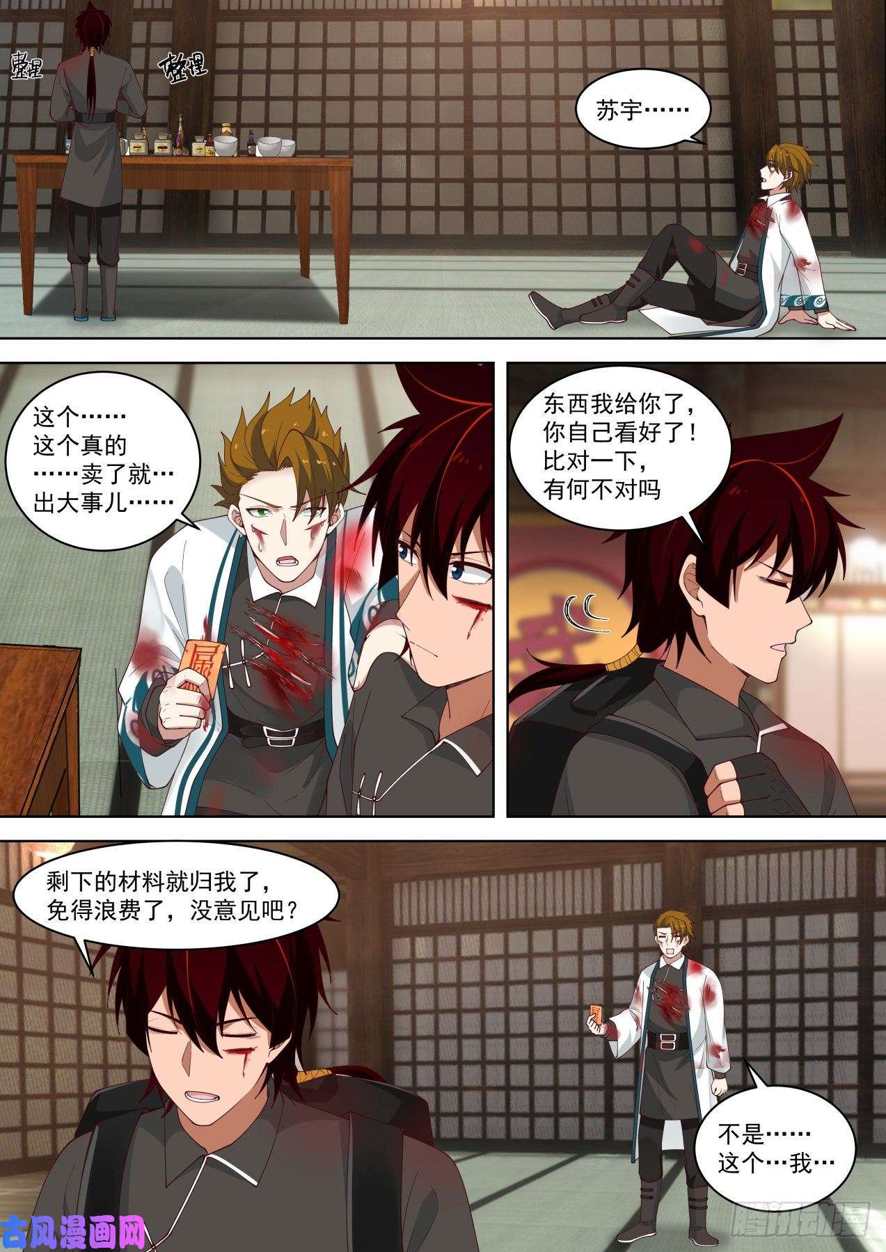 万族之劫真真假假