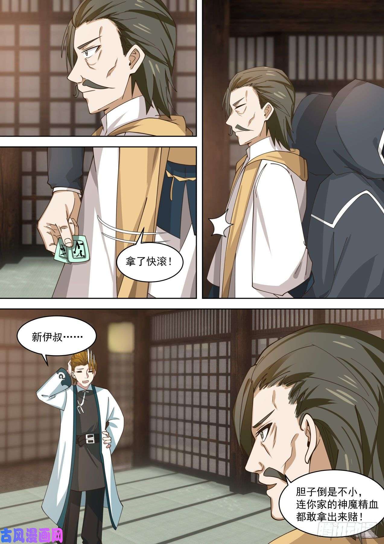 万族之劫神秘人