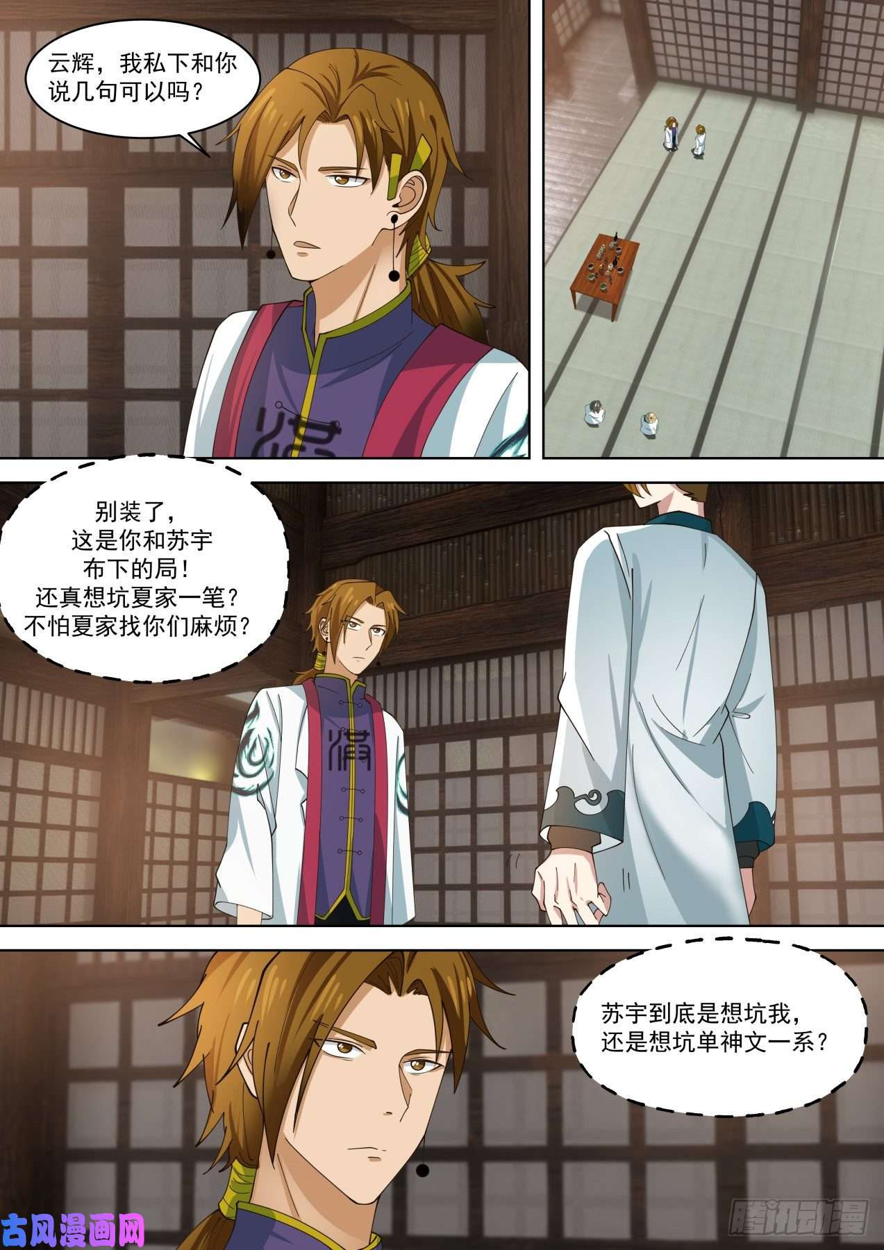 万族之劫神秘人