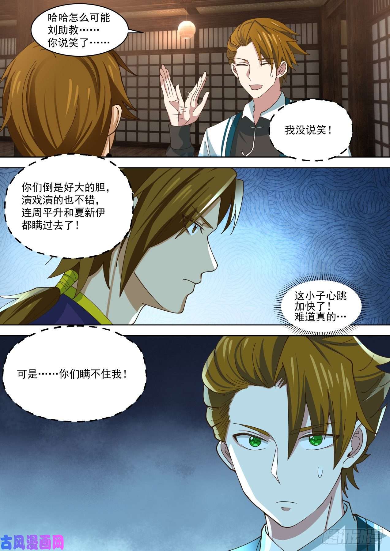 万族之劫神秘人