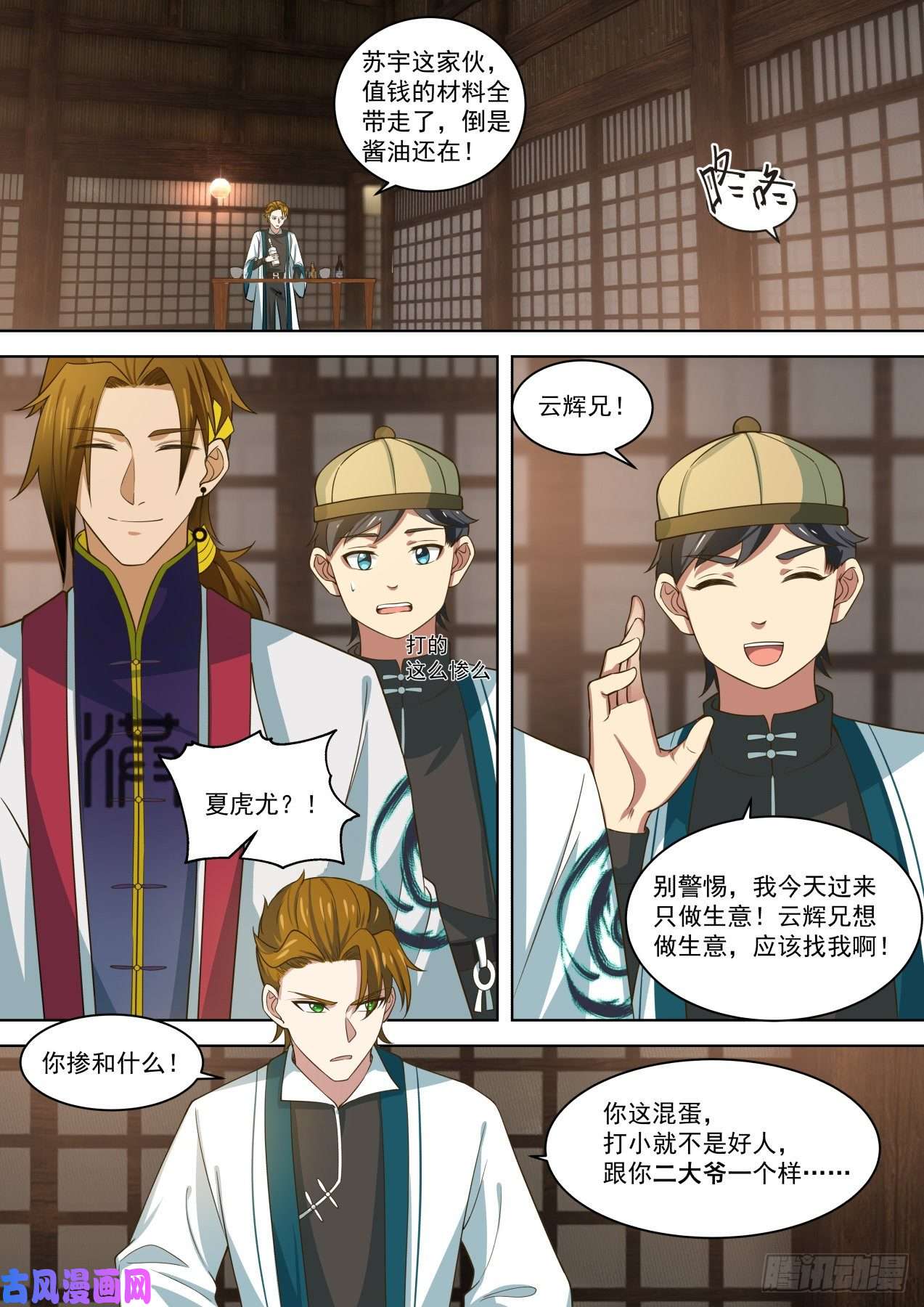 万族之劫神秘人