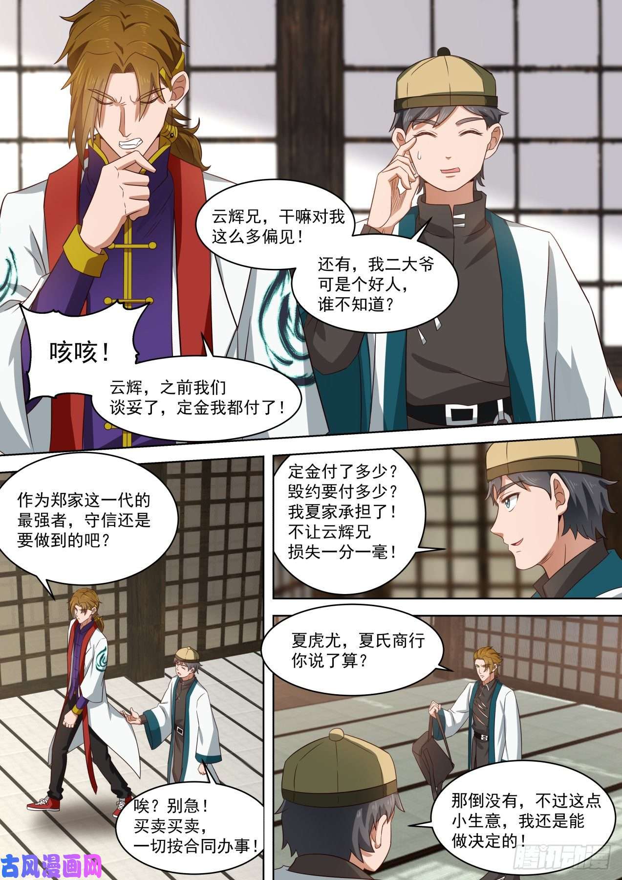 万族之劫神秘人