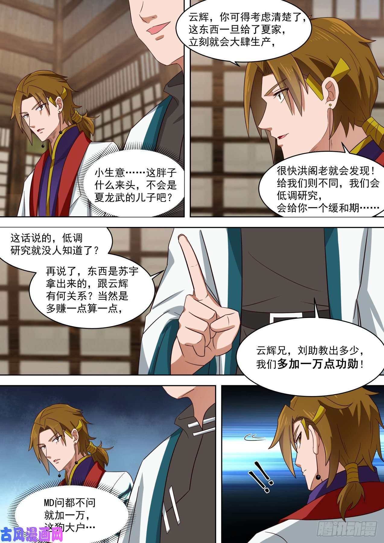 万族之劫神秘人