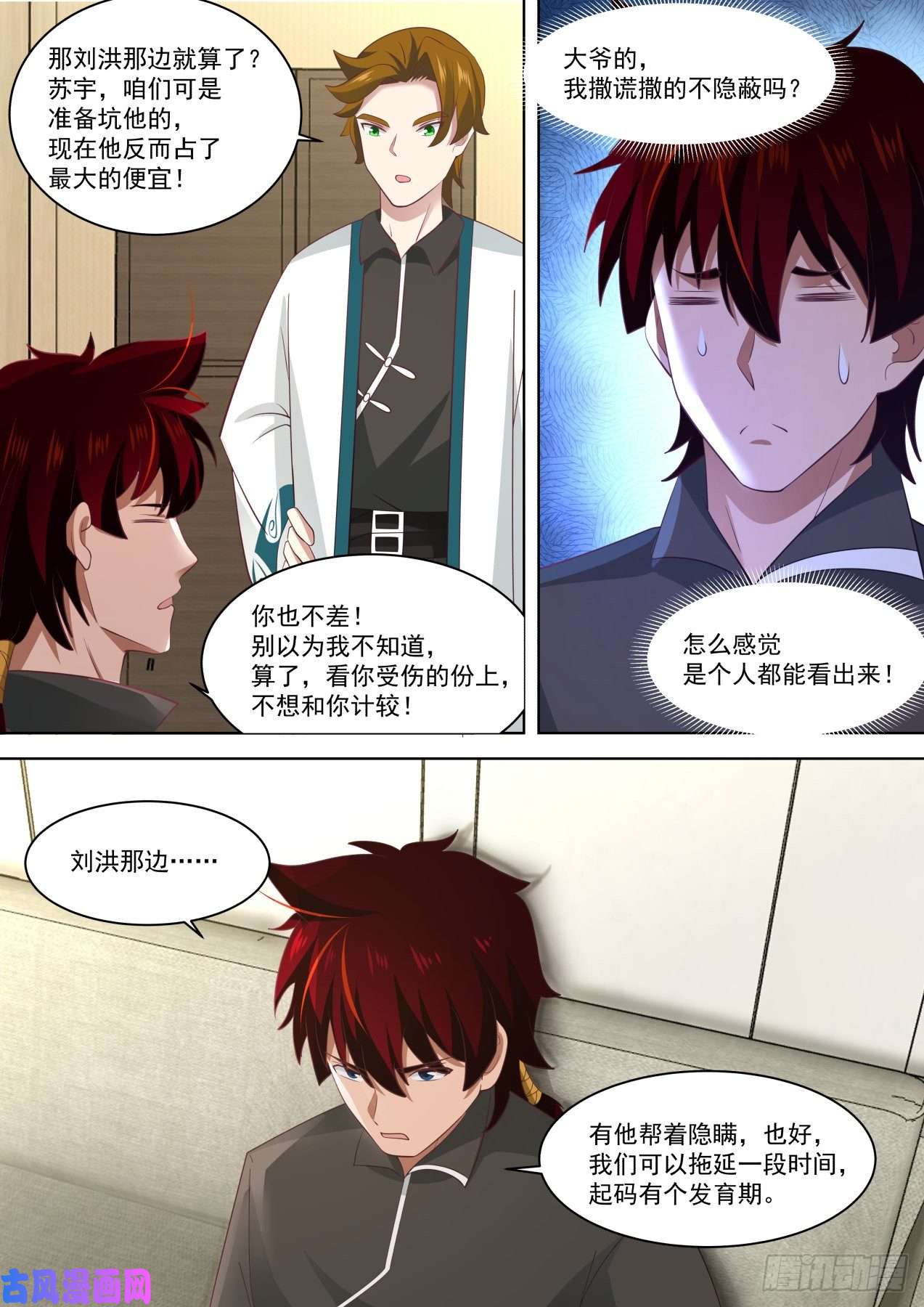 万族之劫城里套路深