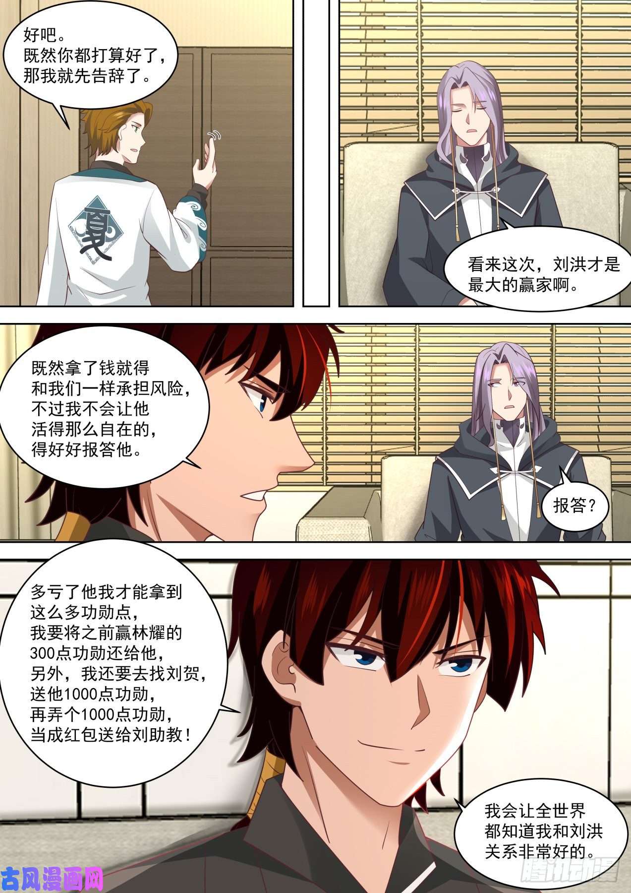万族之劫城里套路深