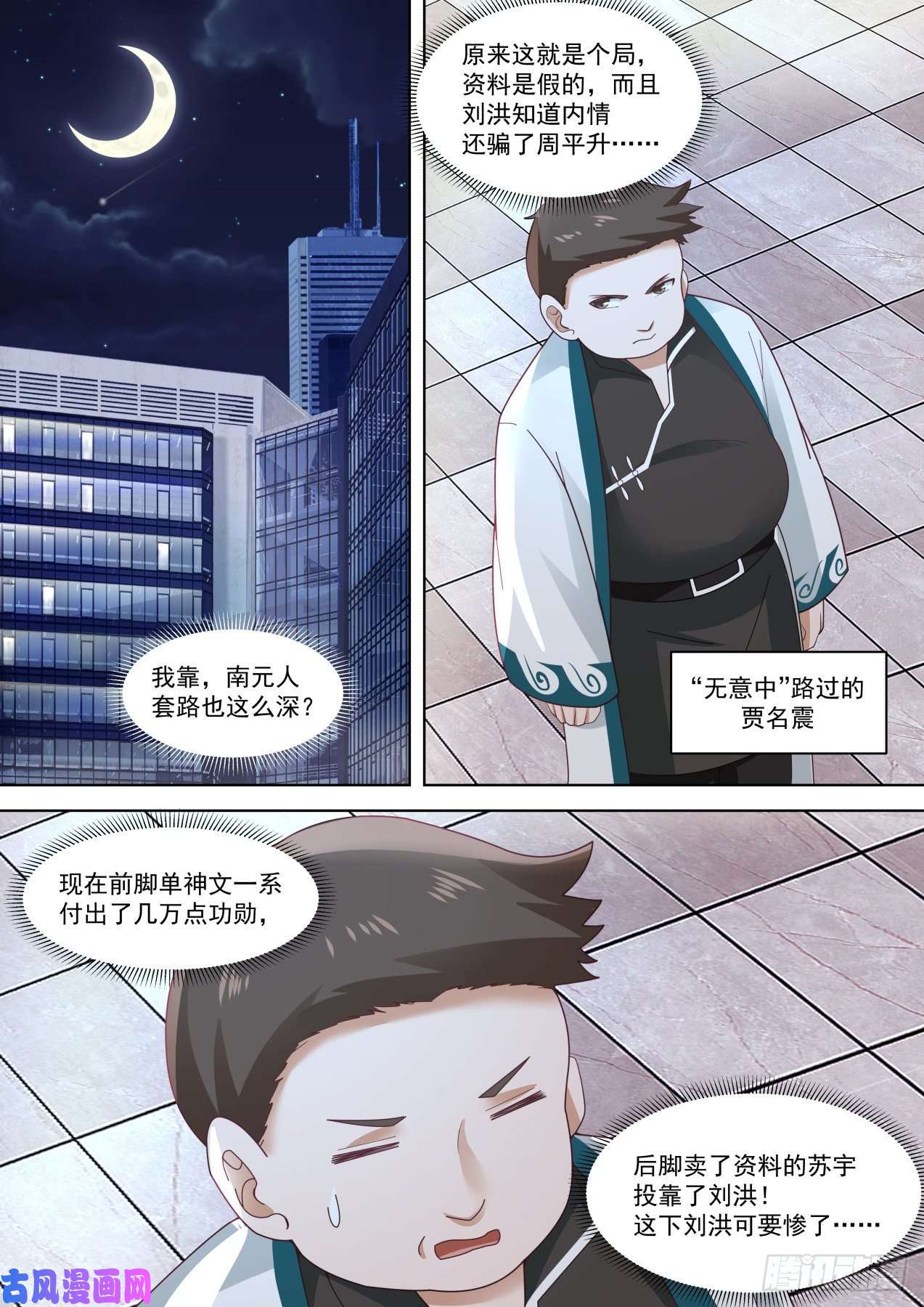 万族之劫城里套路深