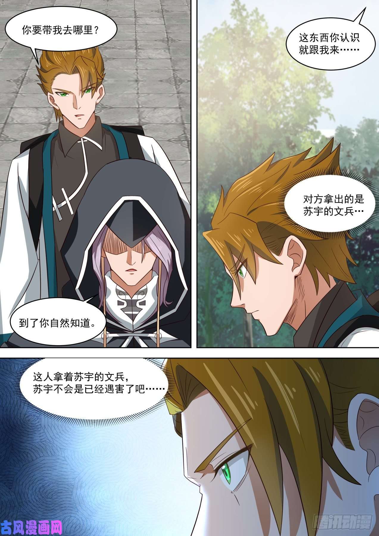 万族之劫城里套路深