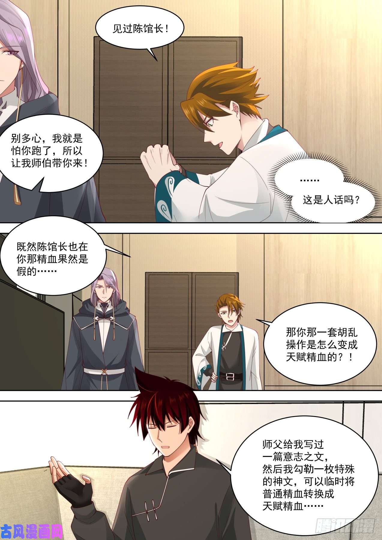 万族之劫城里套路深
