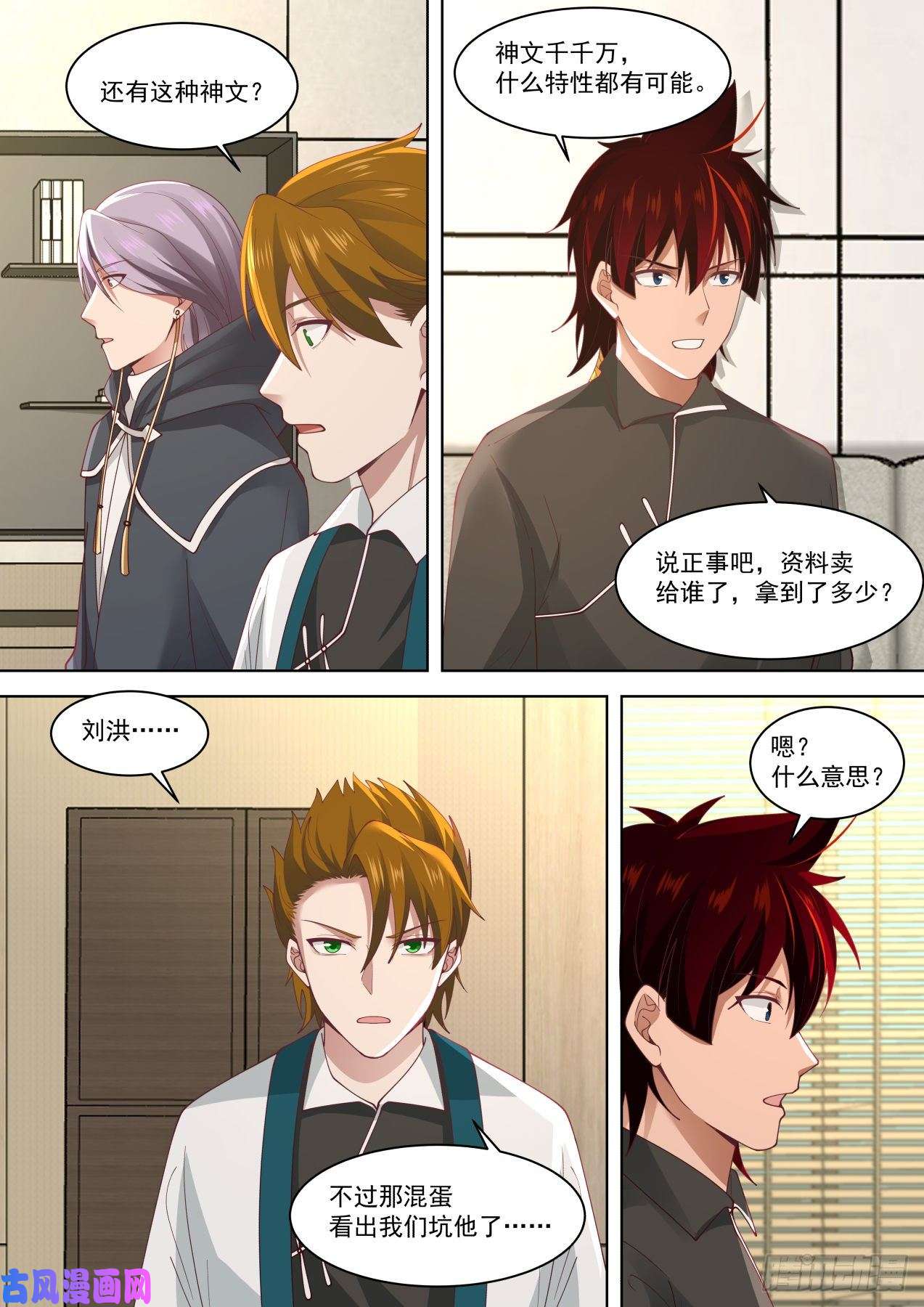 万族之劫城里套路深