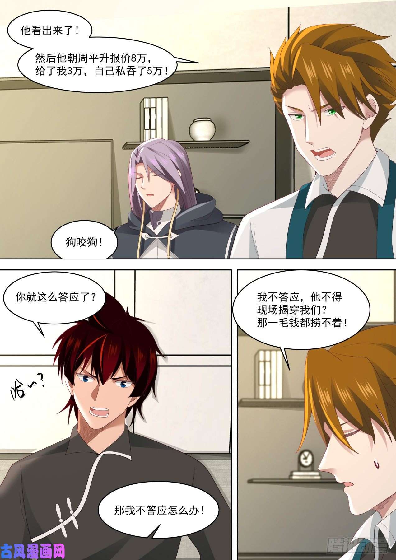 万族之劫城里套路深