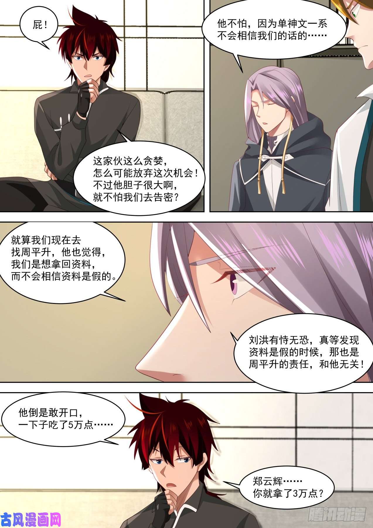 万族之劫城里套路深