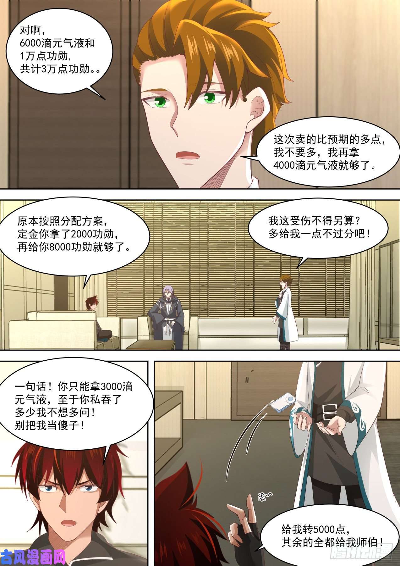 万族之劫城里套路深