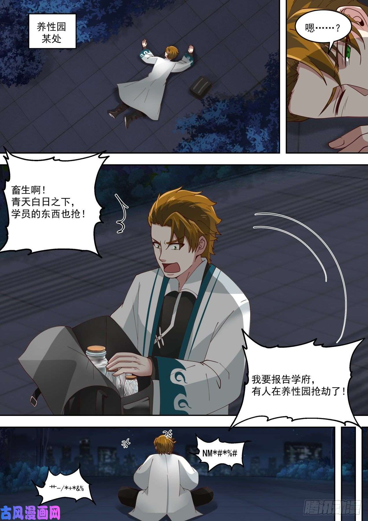 万族之劫到处都是坑