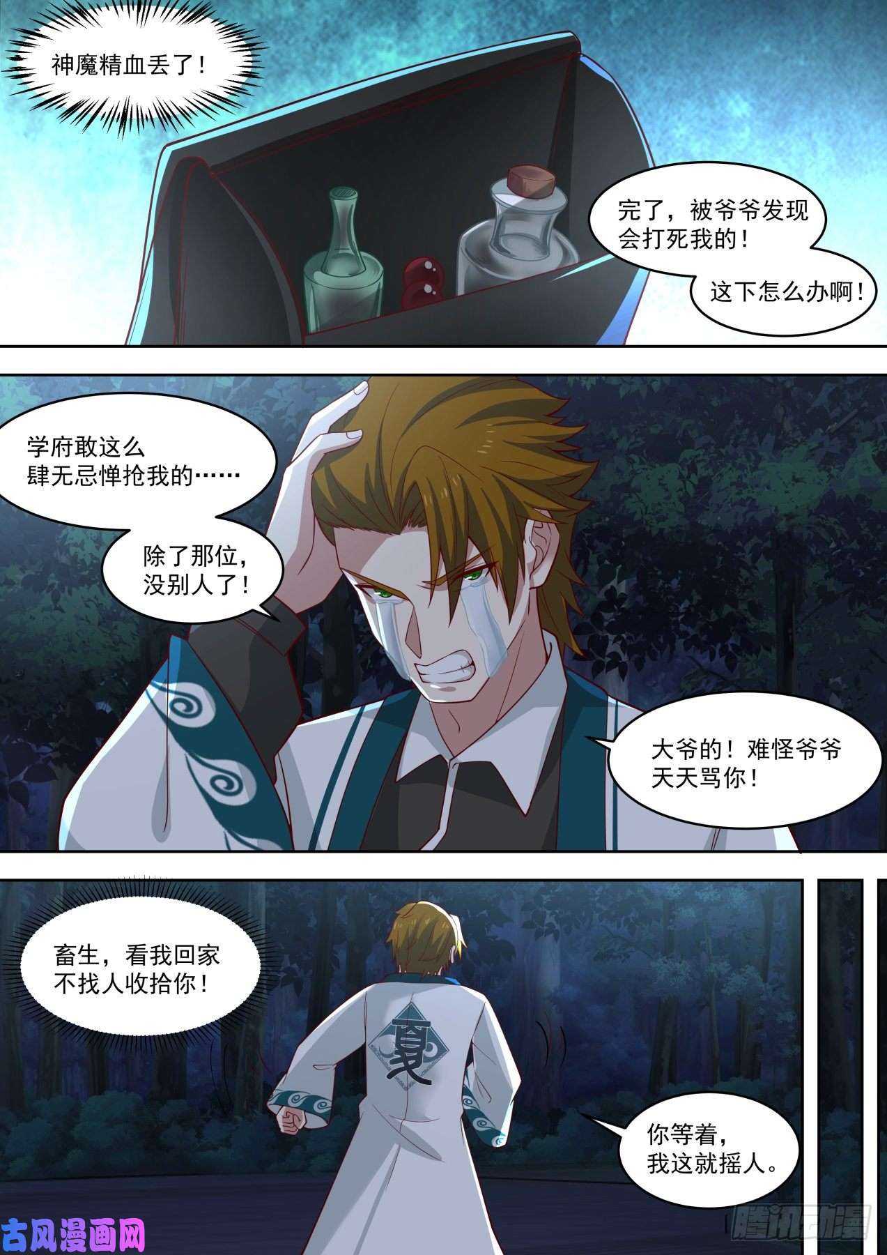 万族之劫到处都是坑